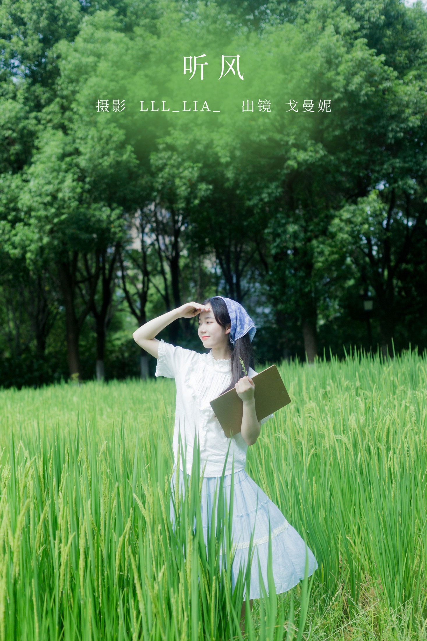 戈曼妮Nini – 《听风》[32P]