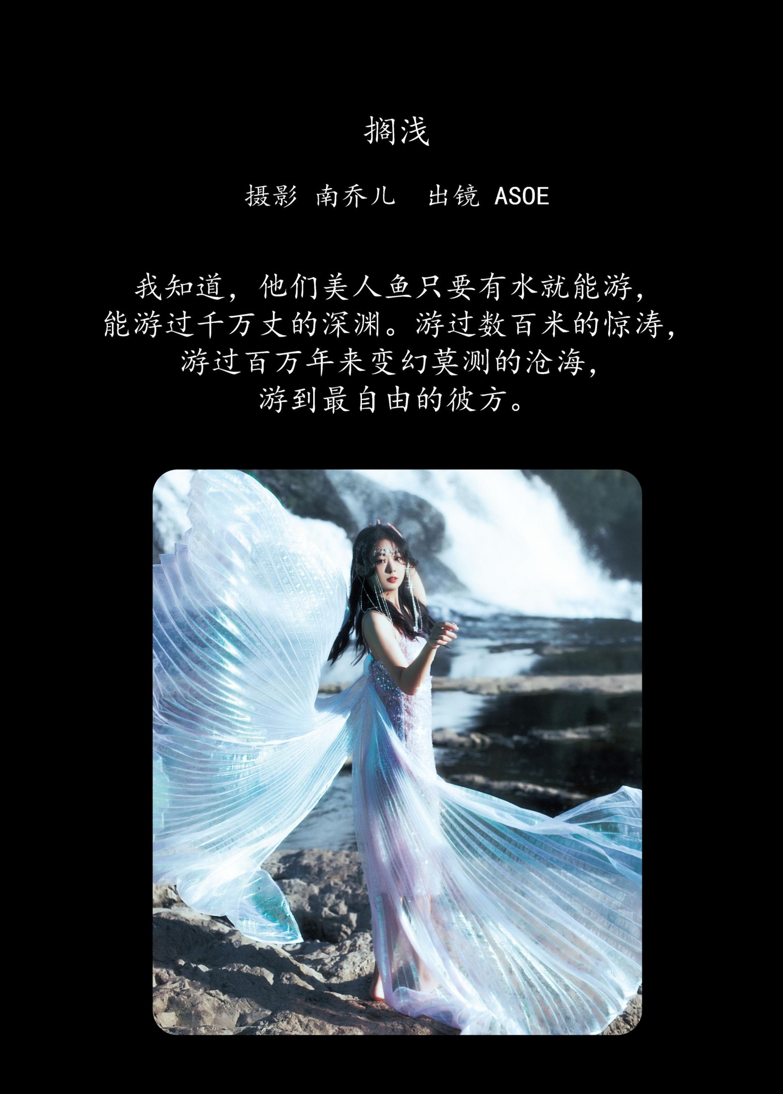 ASOE – 《搁浅》[20P]