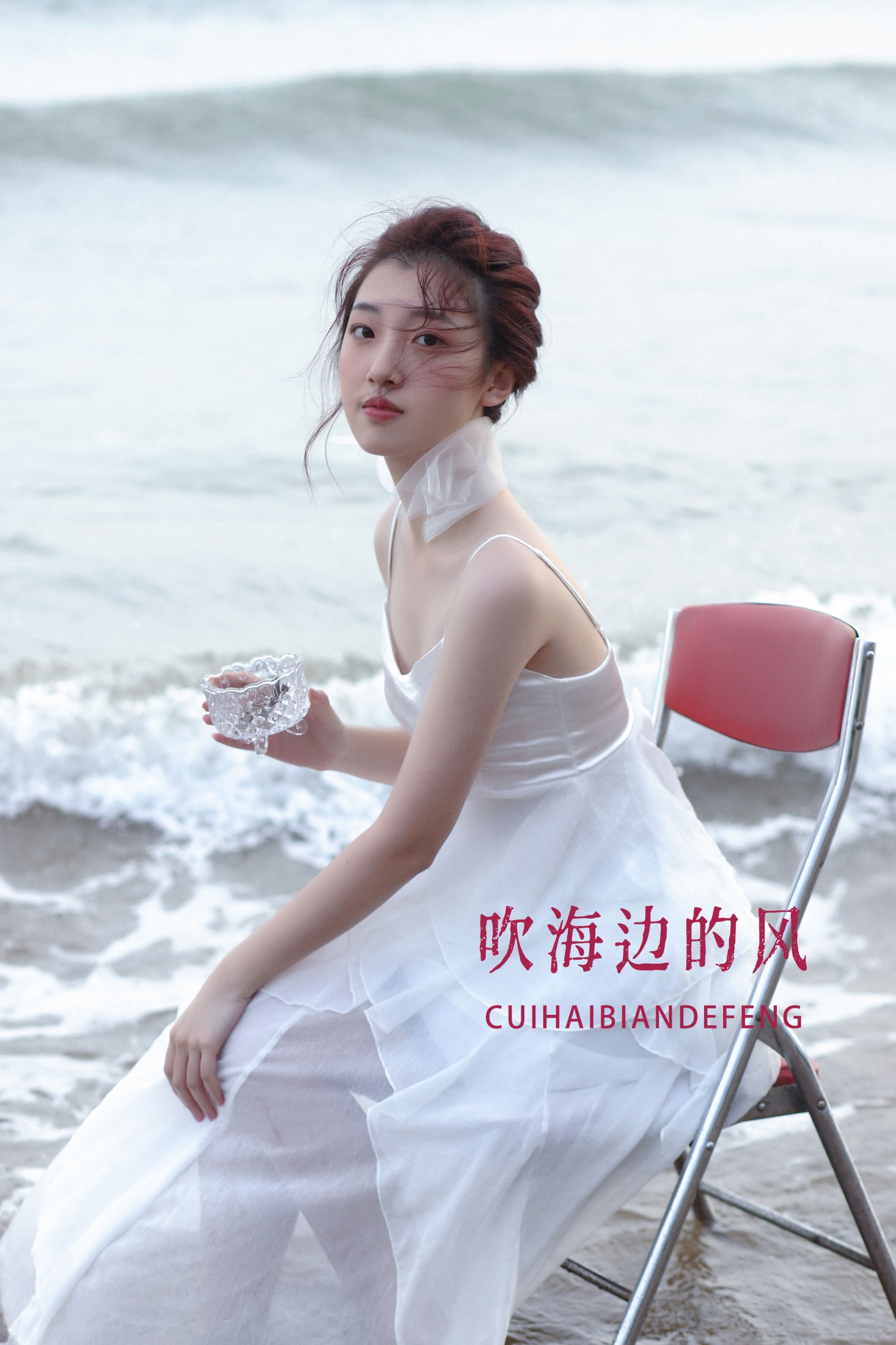 盛盛 – 《吹海边的风》[27P]