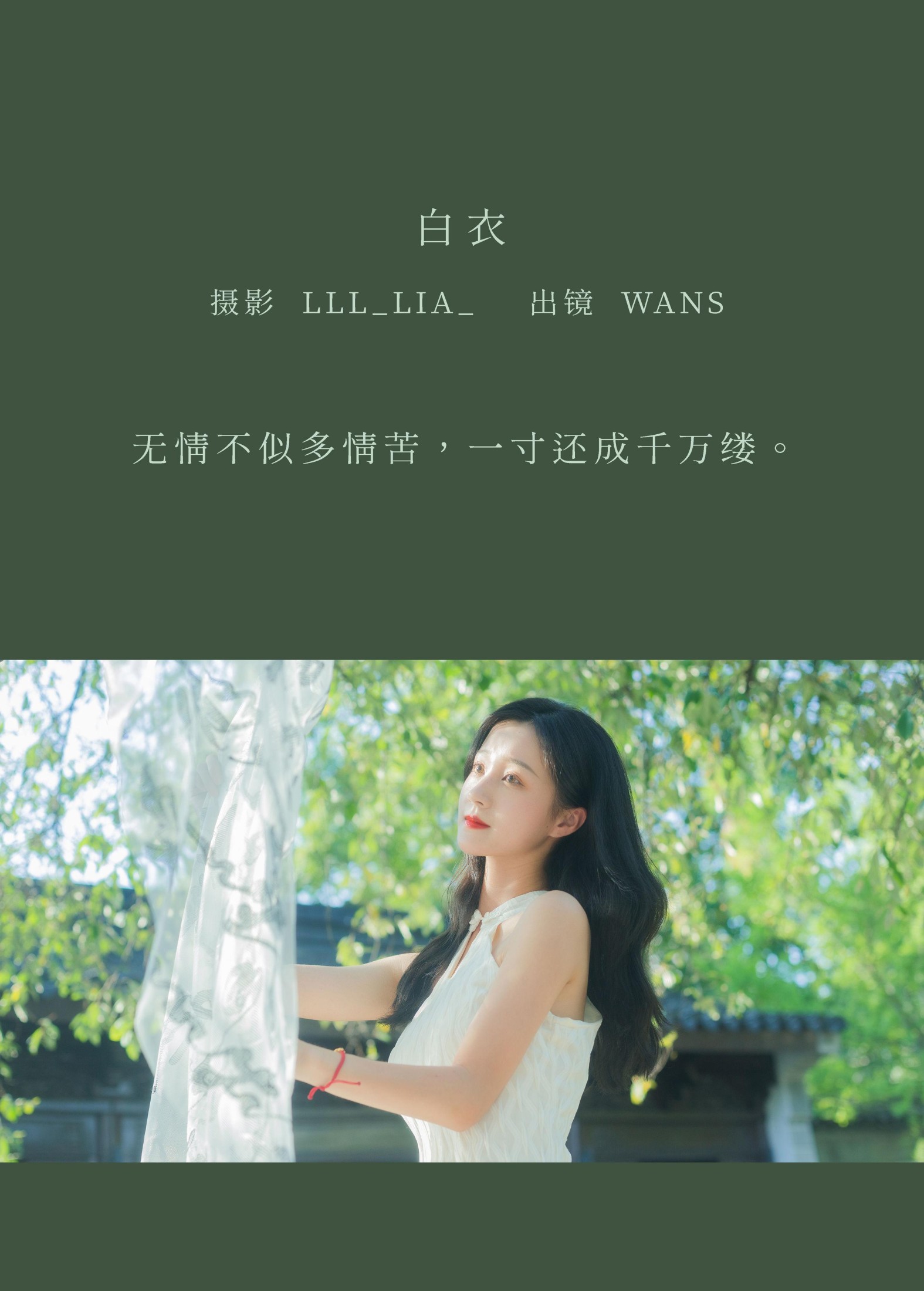 wans – 《白衣》[31P]
