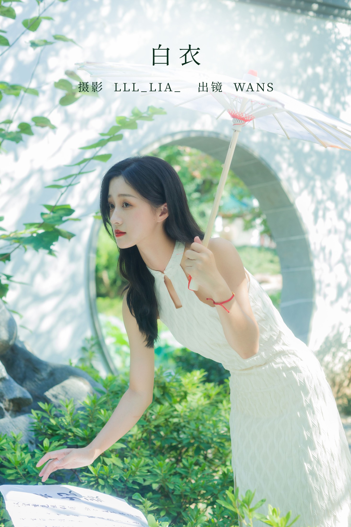 wans – 《白衣》[31P]