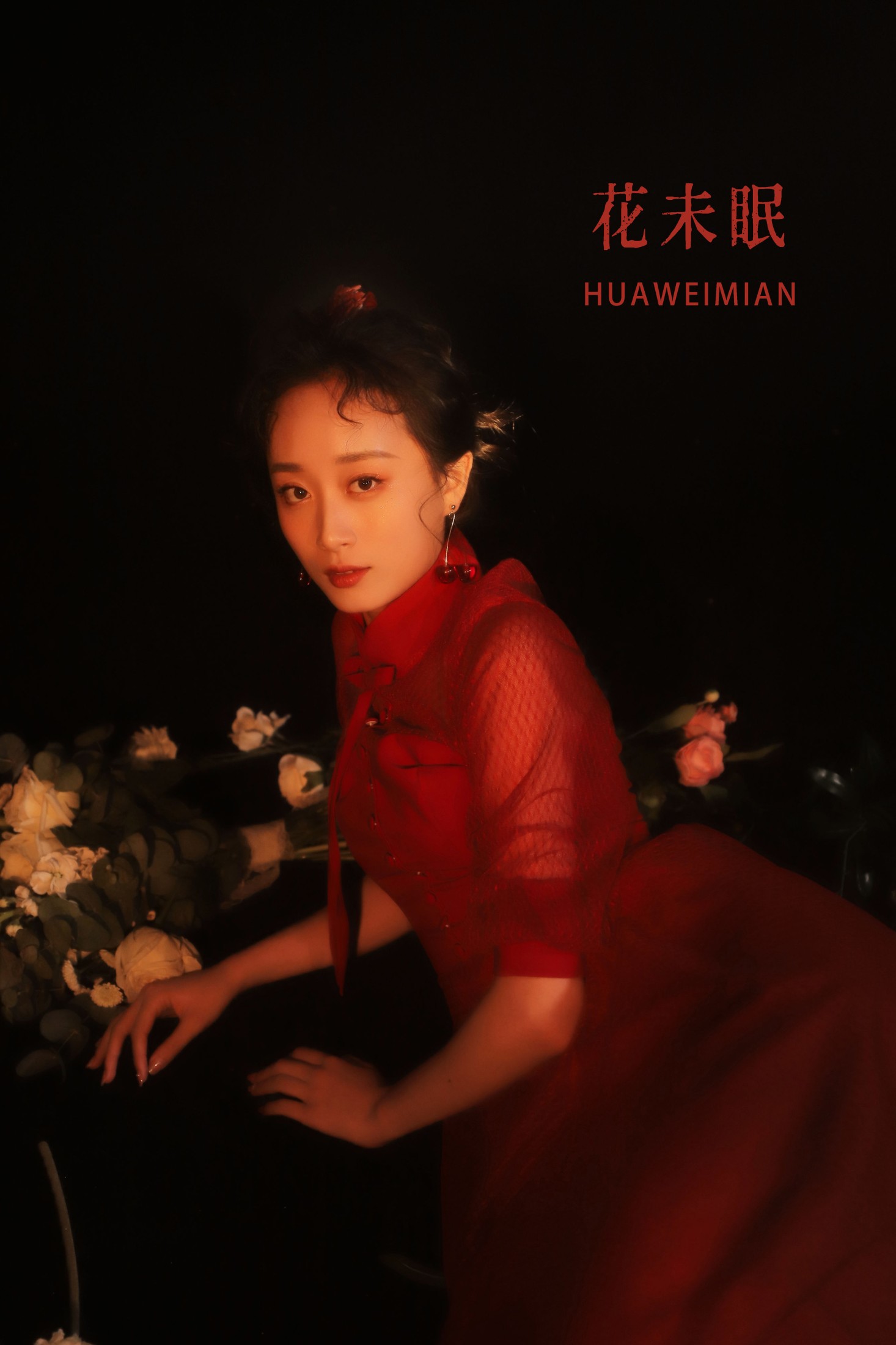 小宁 – 《花未眠》[23P]