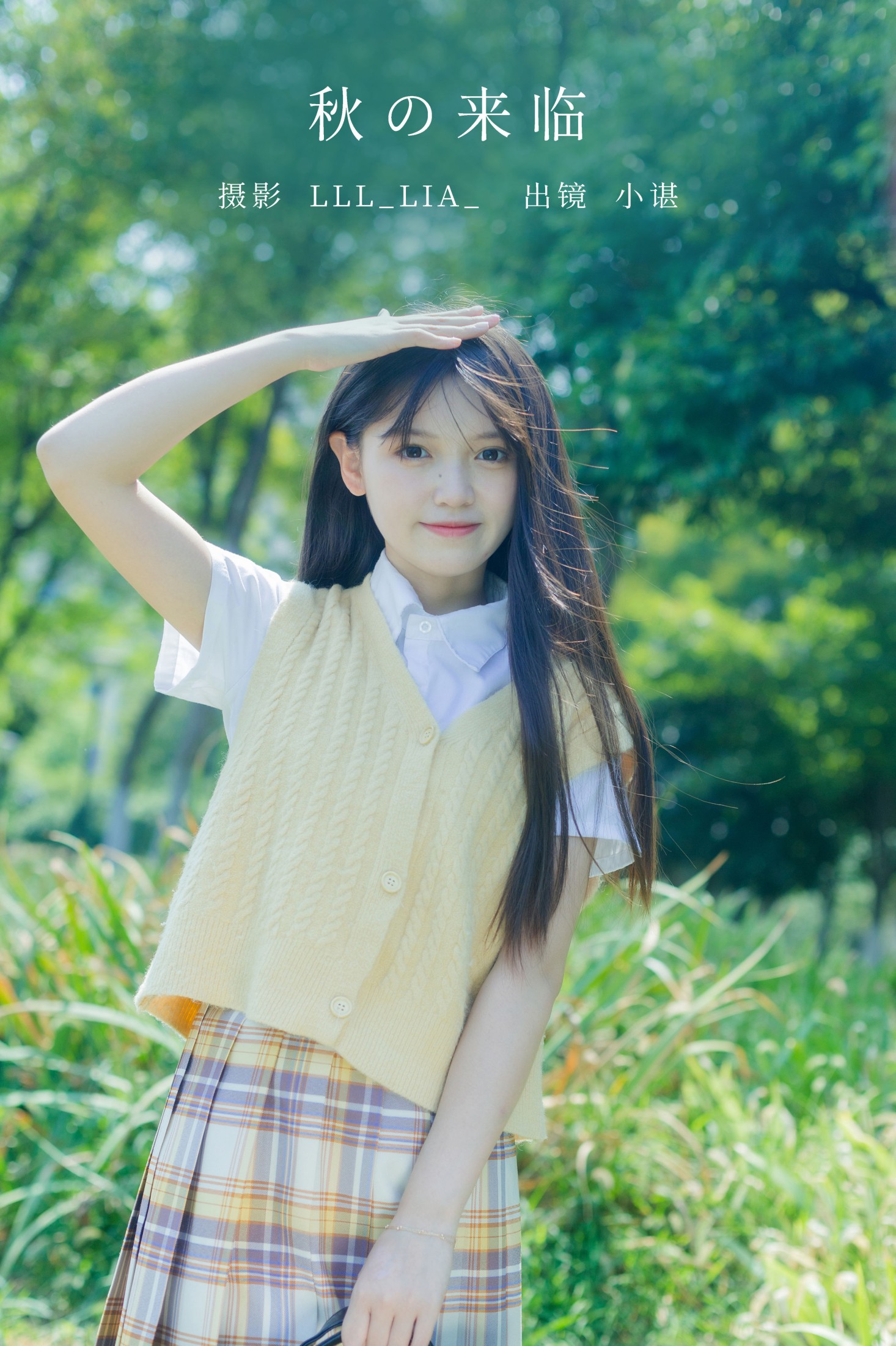 椰椰公主 – 《秋的来临》[29P]