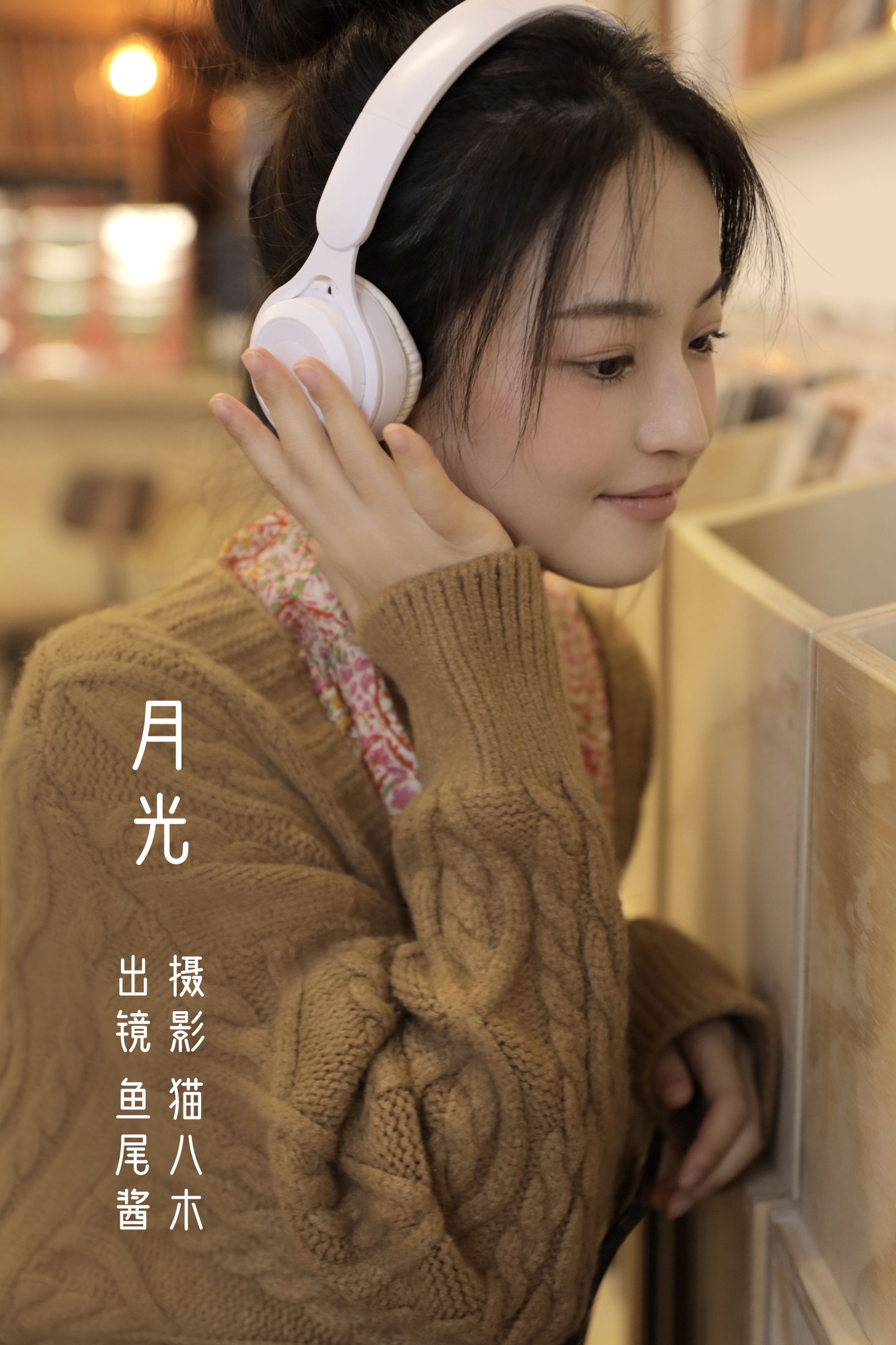 鱼尾酱 – 《月光》[28P]