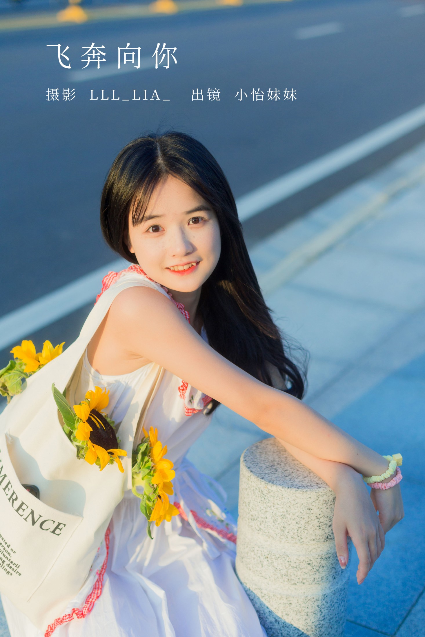 小怡妹妹cute – 《飞奔向你》[36P]