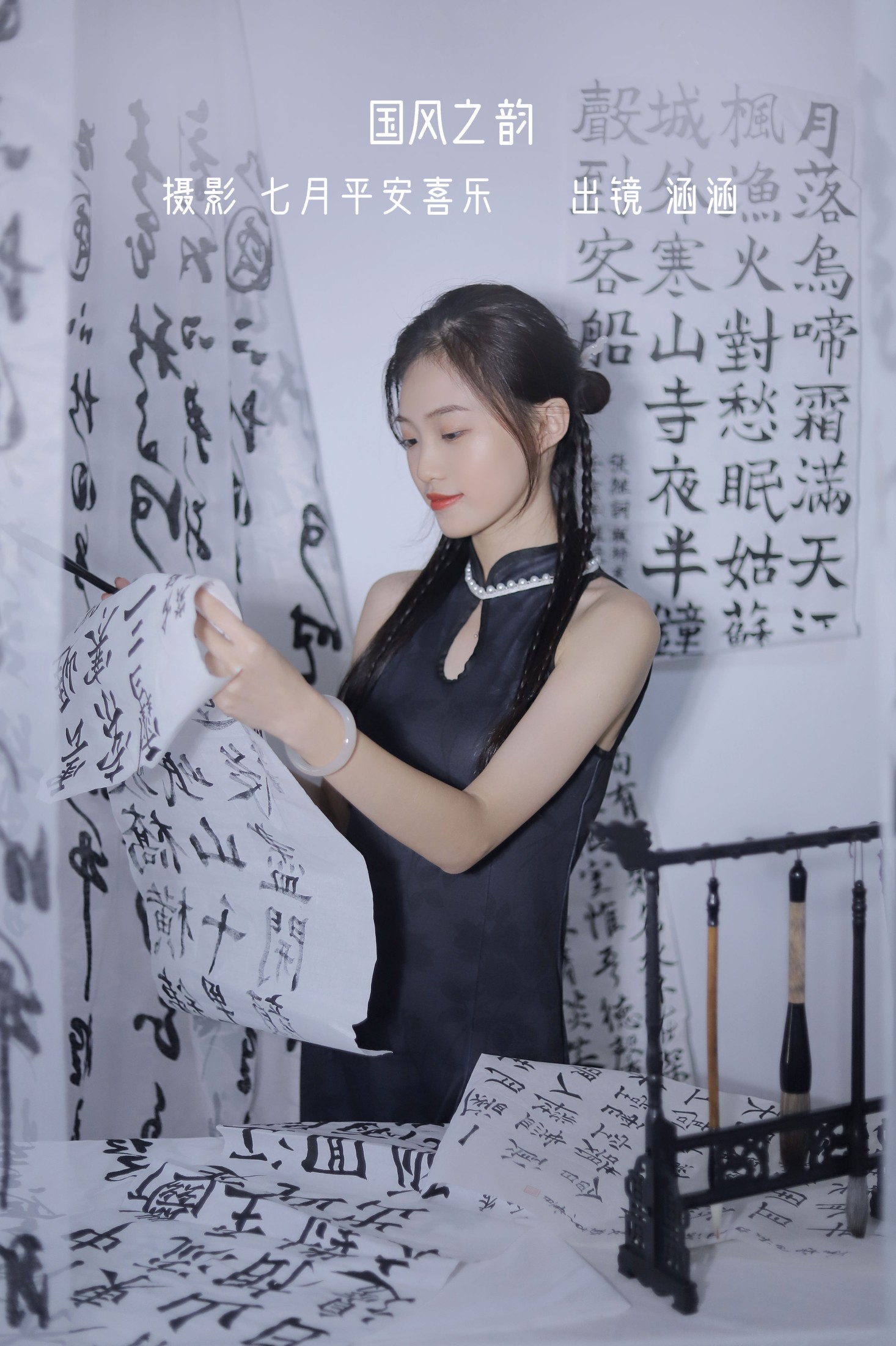 涵涵 – 《国风之韵》[29P]