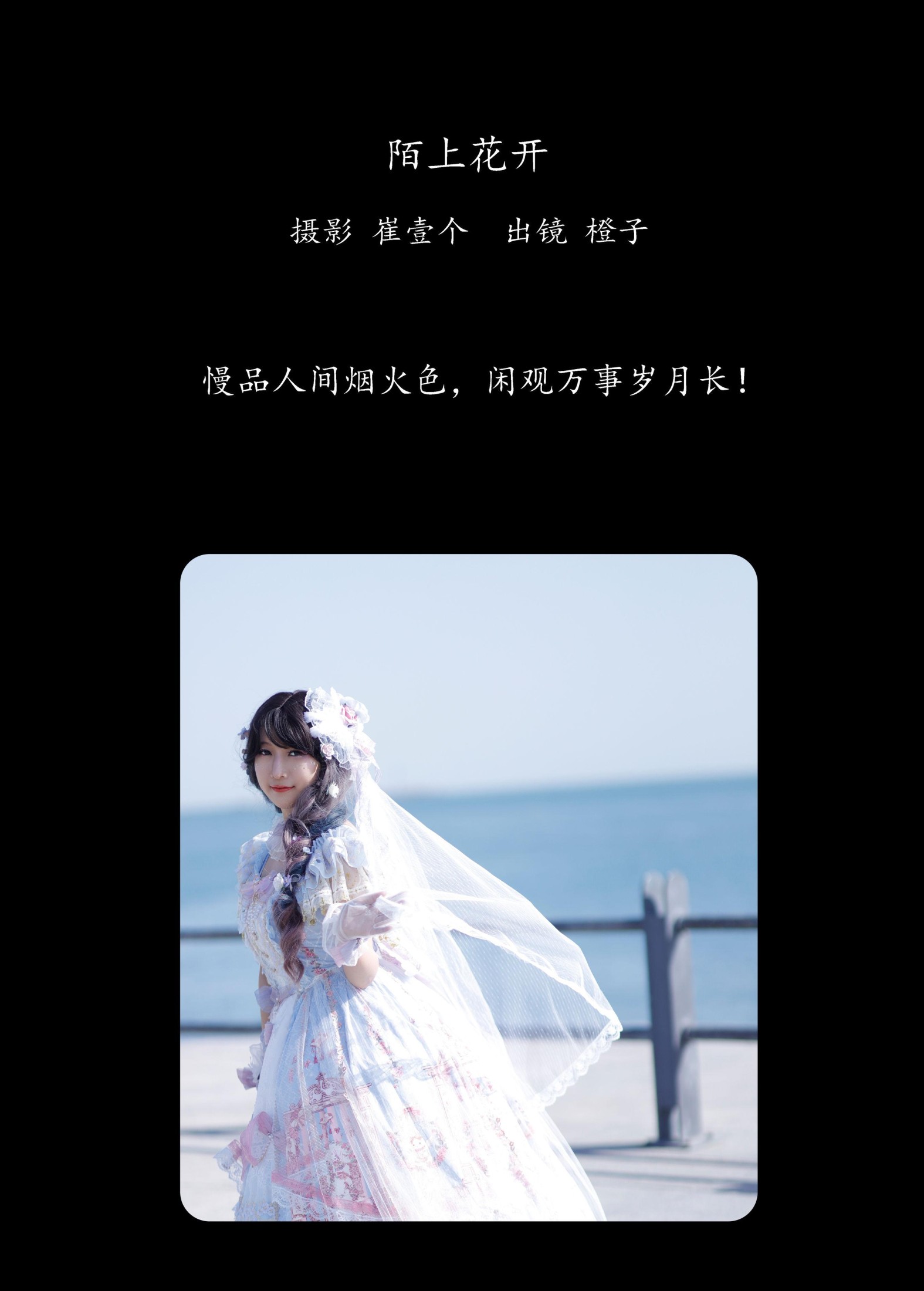 景甜 – 《咖啡馆日记》[23P]