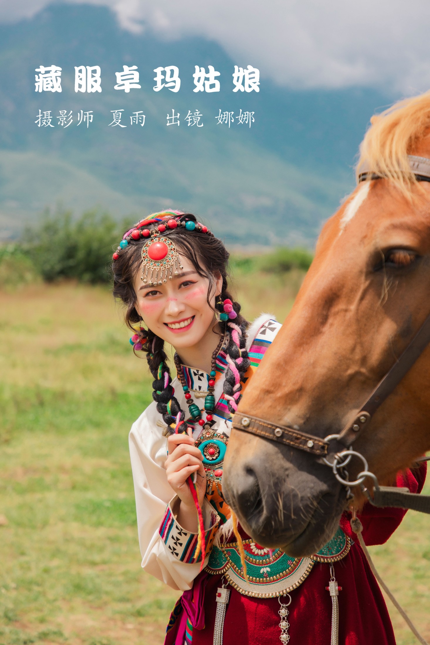 娜娜 – 《藏服卓玛姑娘》[36P]