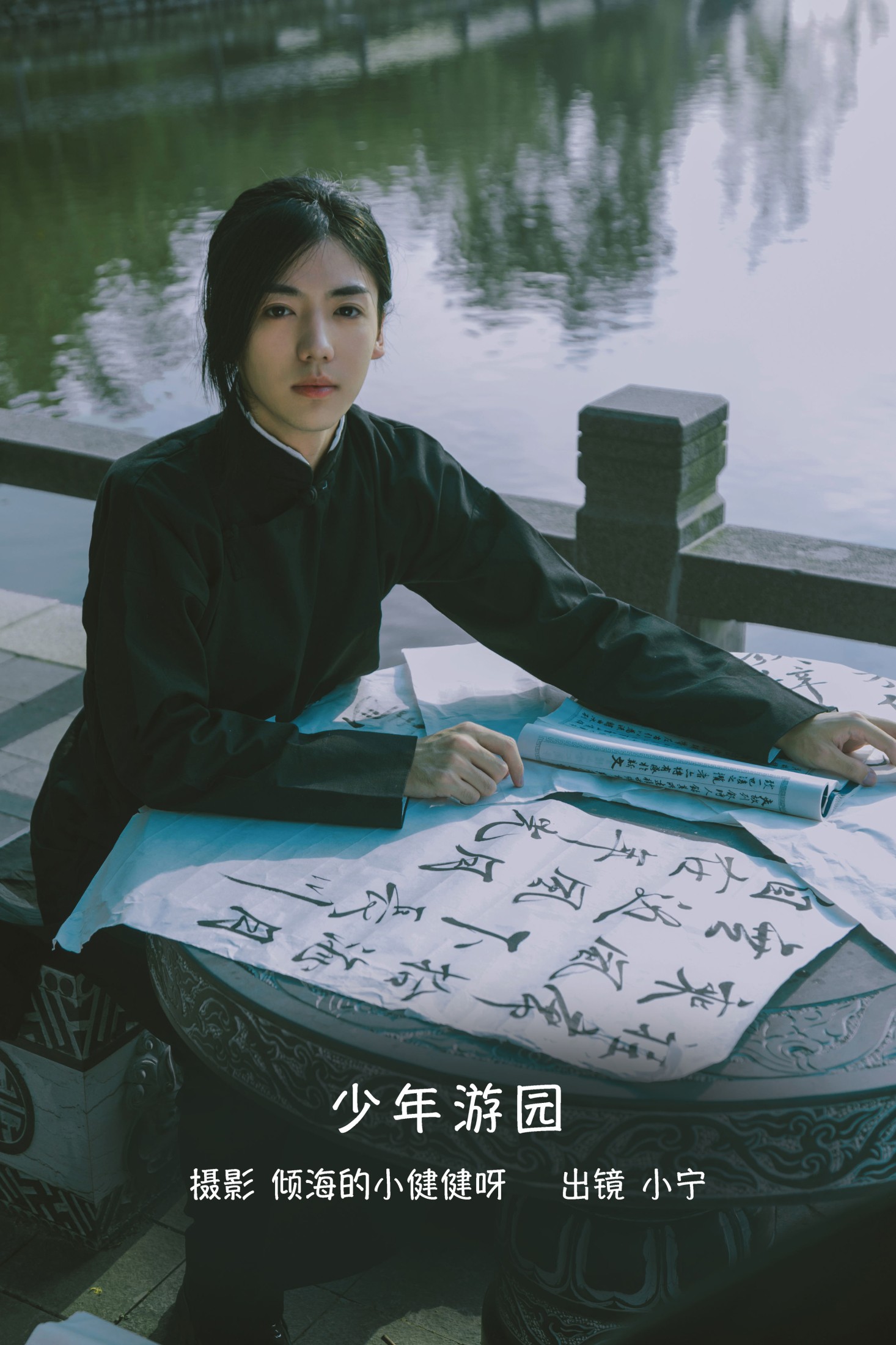 澳涵 – 《少年游园》[32P]