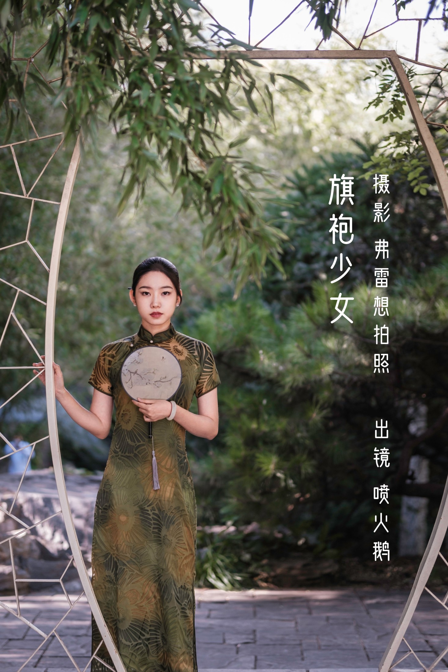 喷火鹅 – 《旗袍少女》[38P]