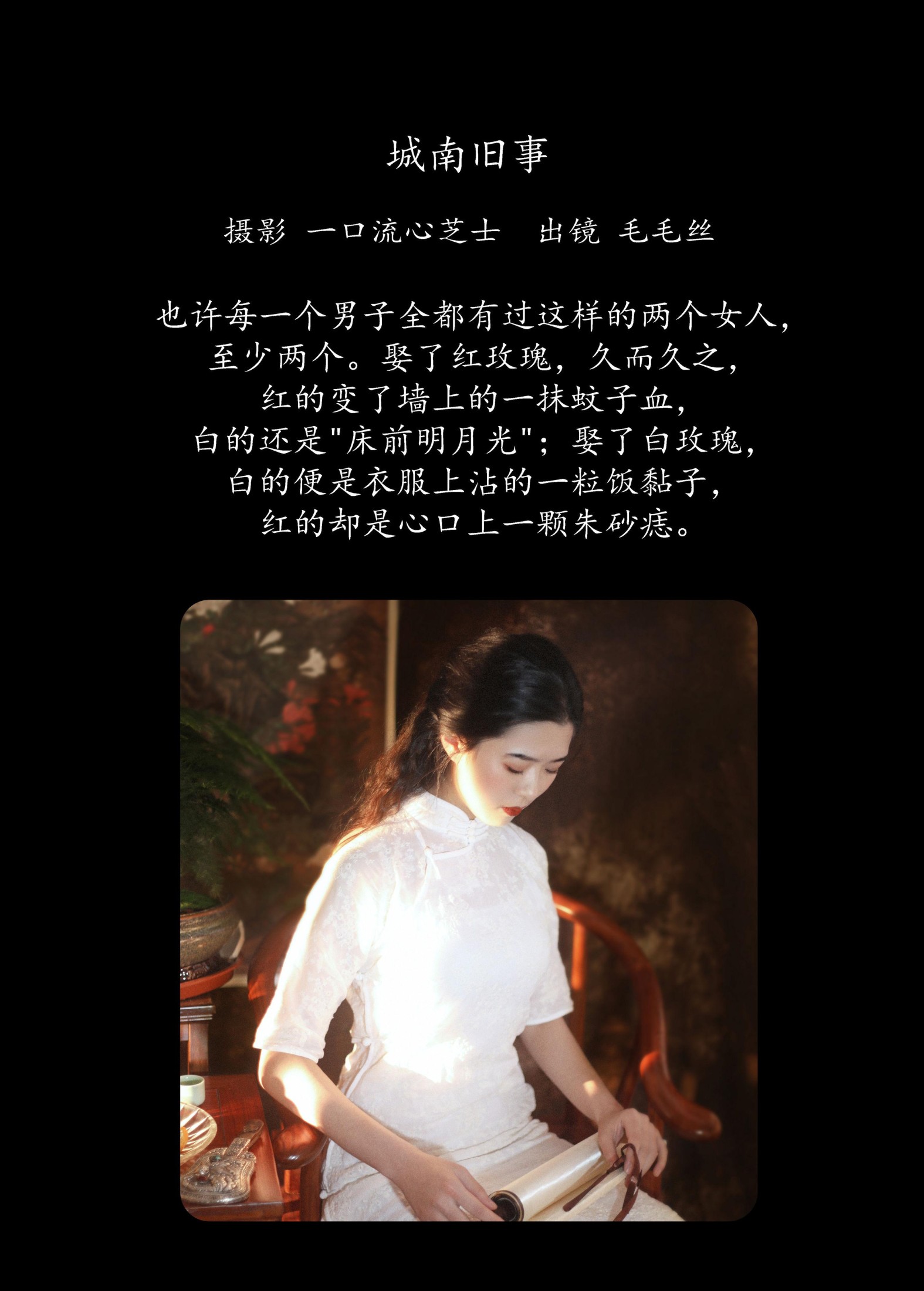 毛毛丝 – 《城南旧事》[27P]