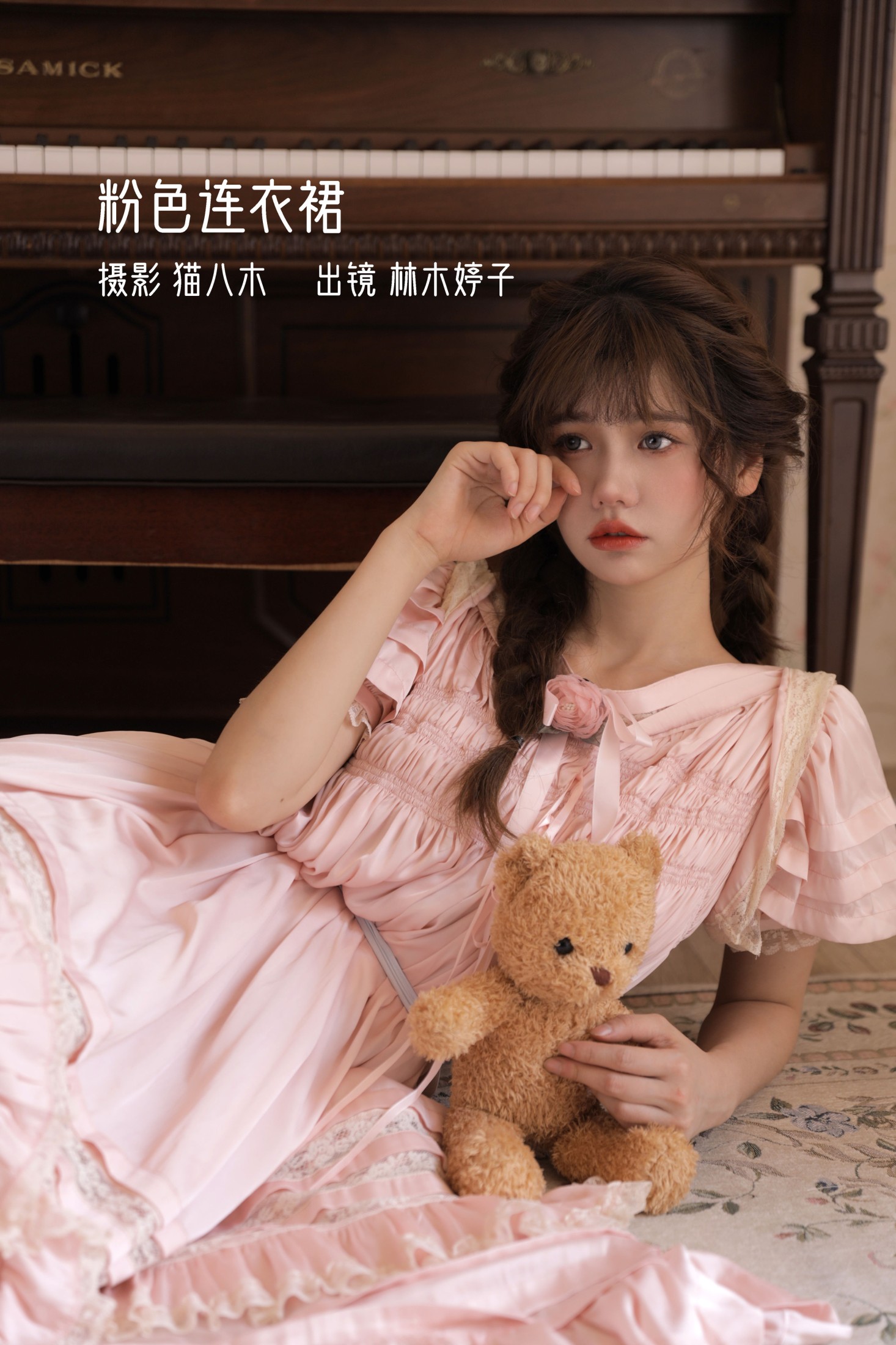 林木婷子 – 《粉色连衣裙》[27P]