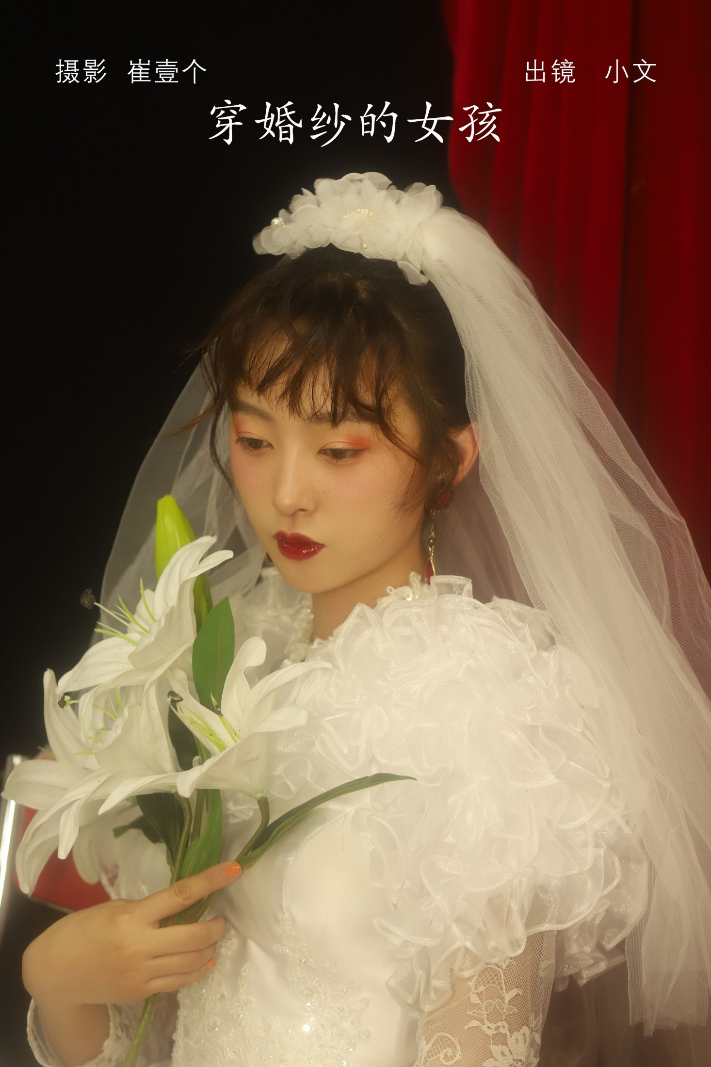小文 – 《穿婚纱的女孩》[22P]