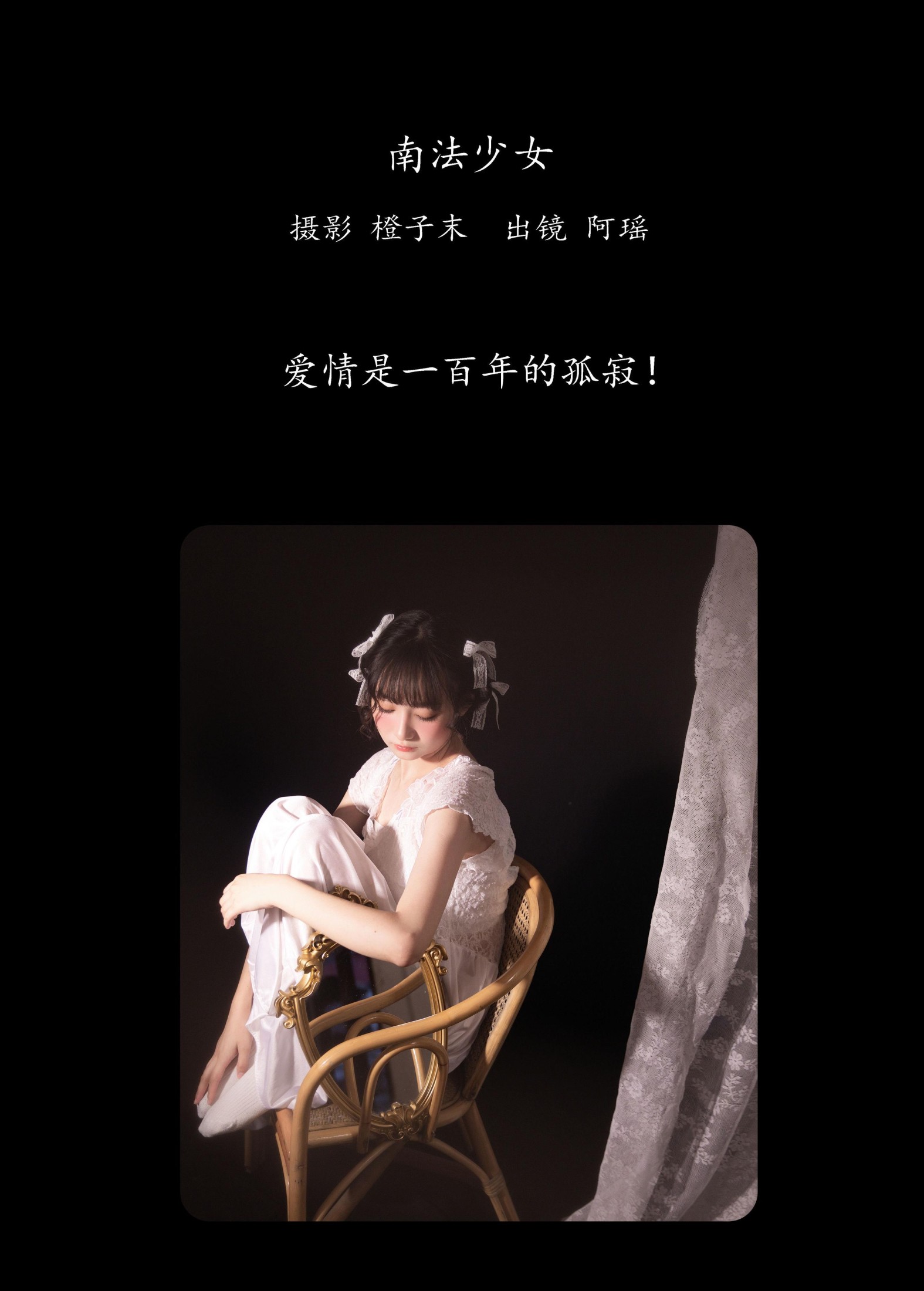 阿瑶 – 《南法少女》[22P]