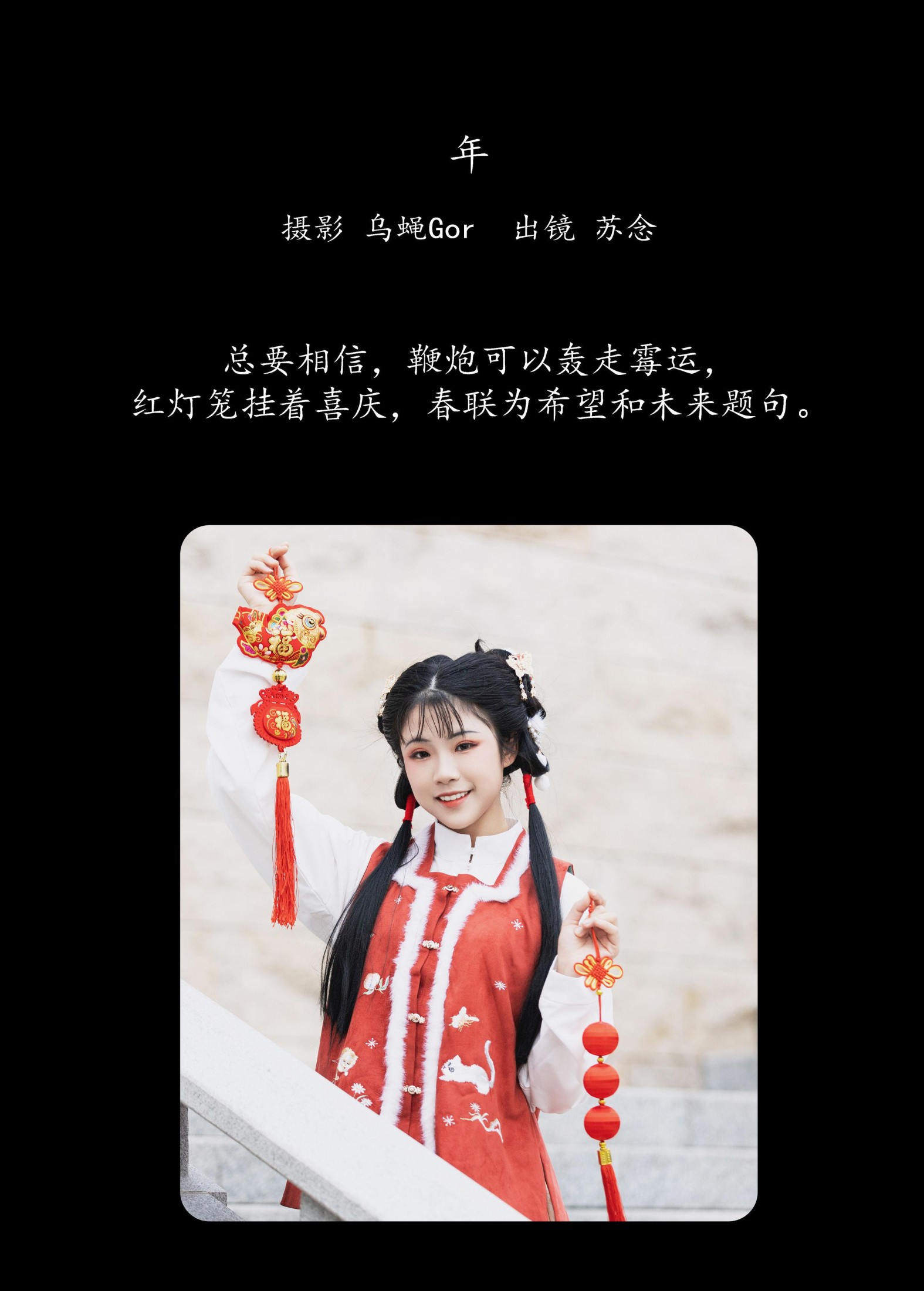 苏念-mt – 《年》[33P]