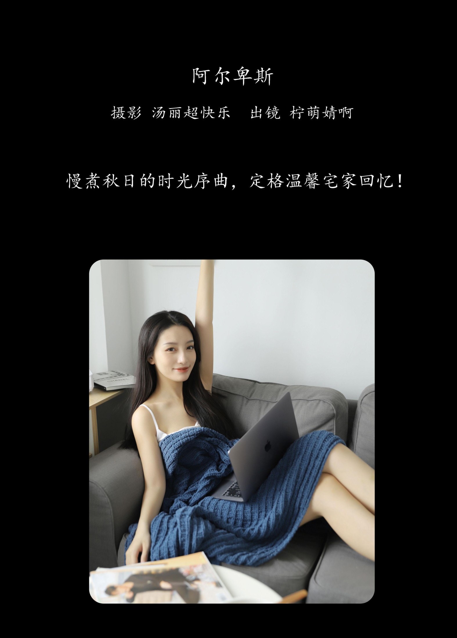 婧仔jinns – 《阿尔卑斯》[39P]