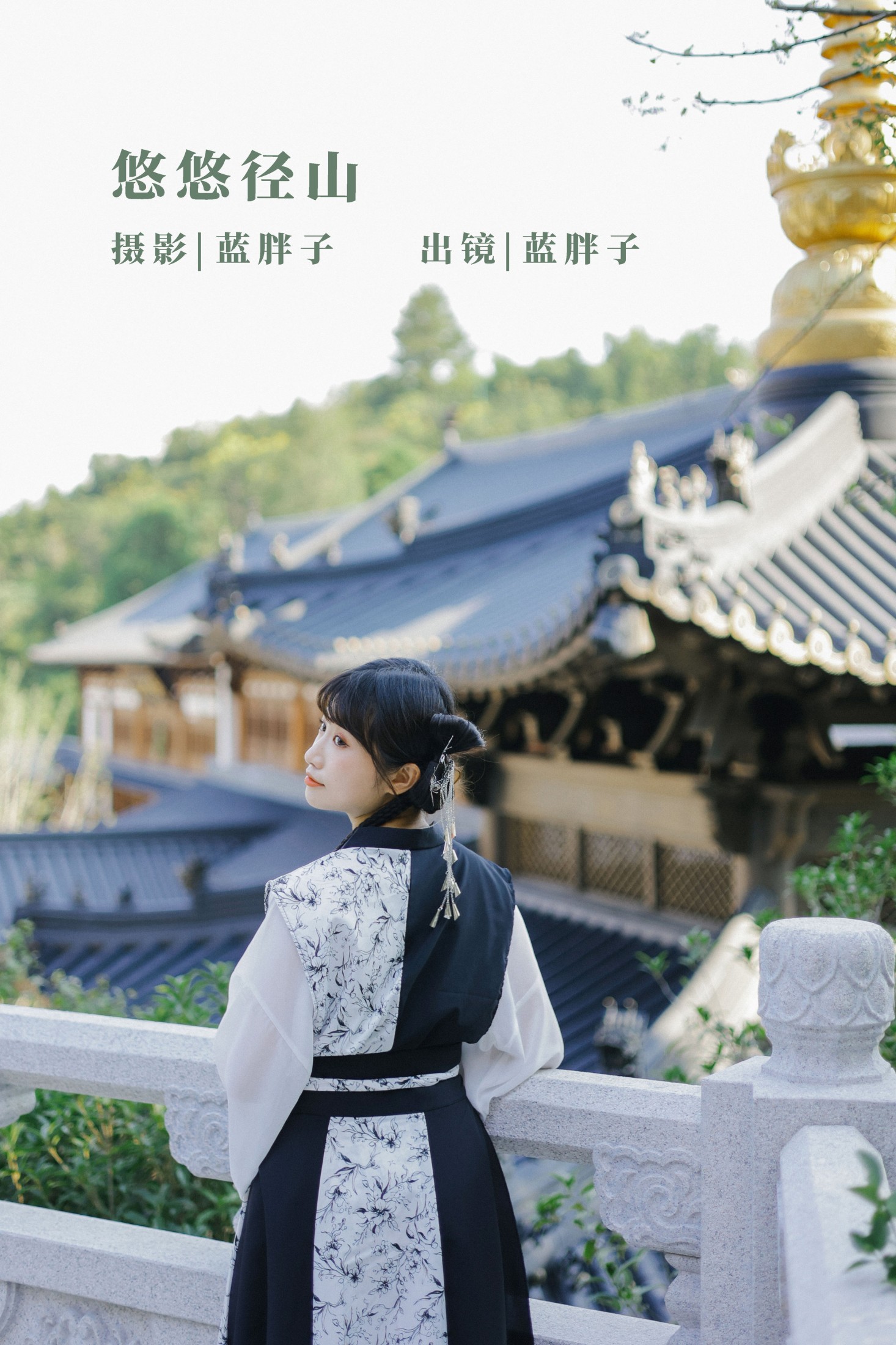 蓝胖子 – 《悠悠径山》[22P]