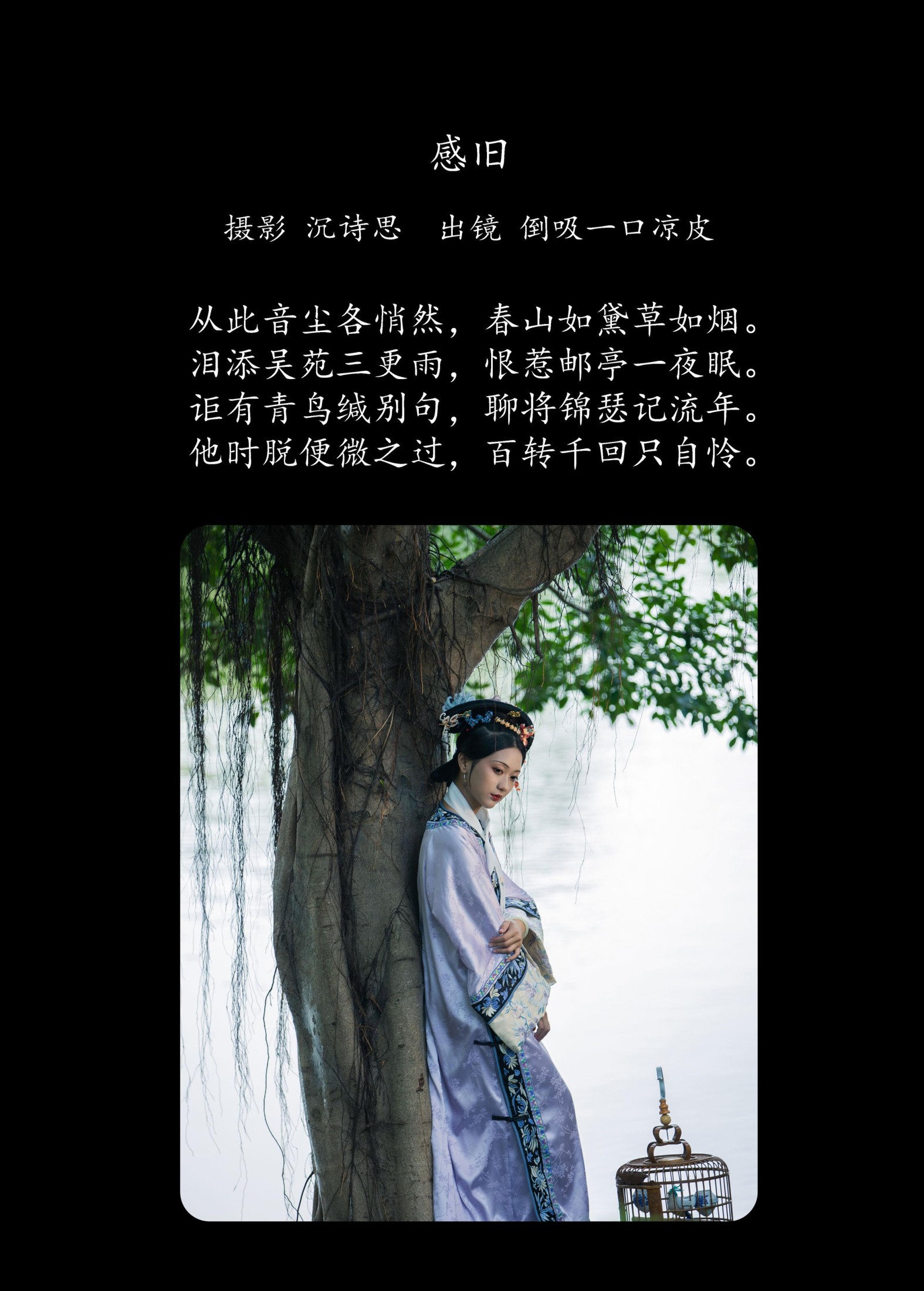 倒吸一口凉皮 – 《感旧》[35P]