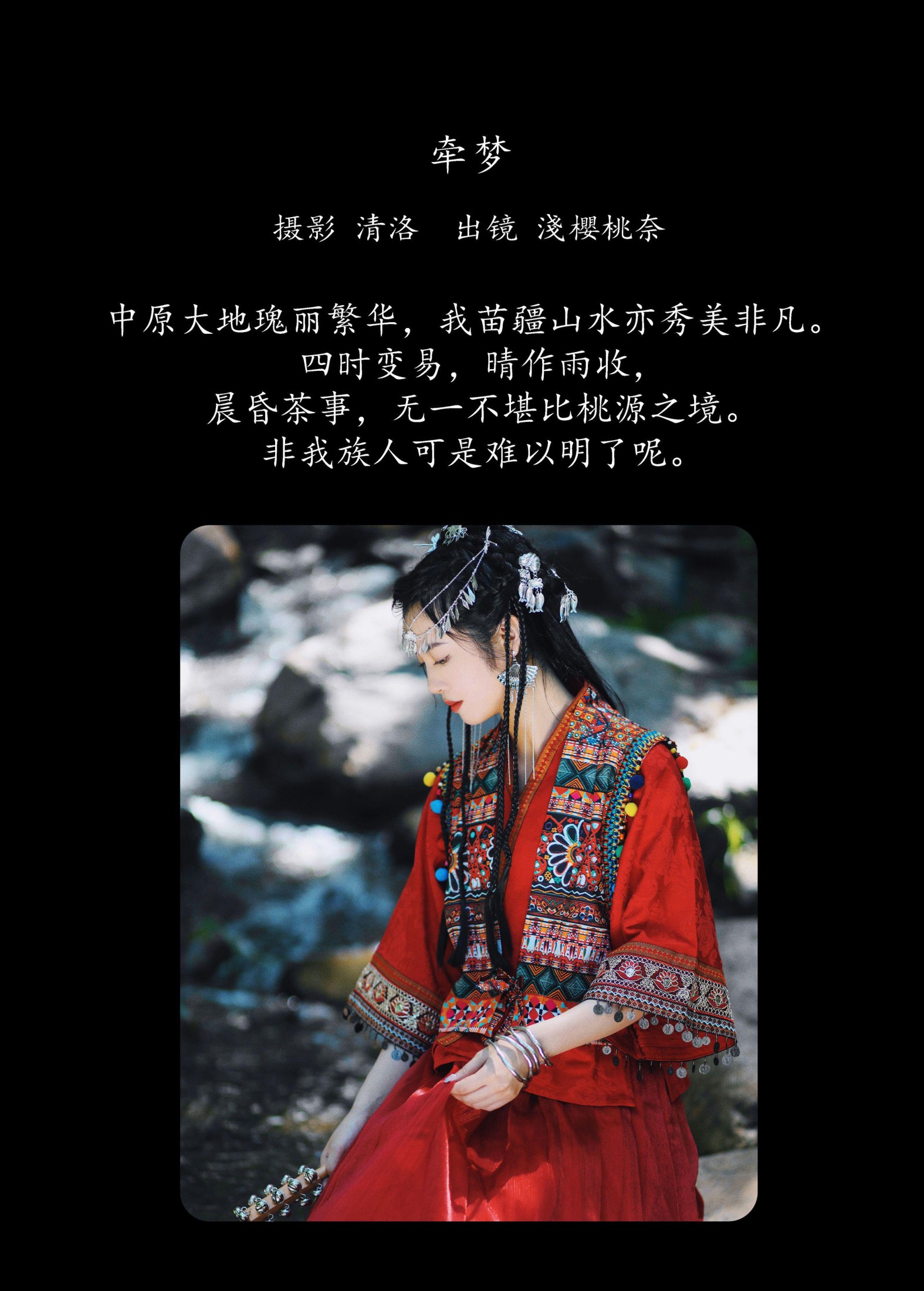 淺櫻桃奈 – 《牵梦》[44P]