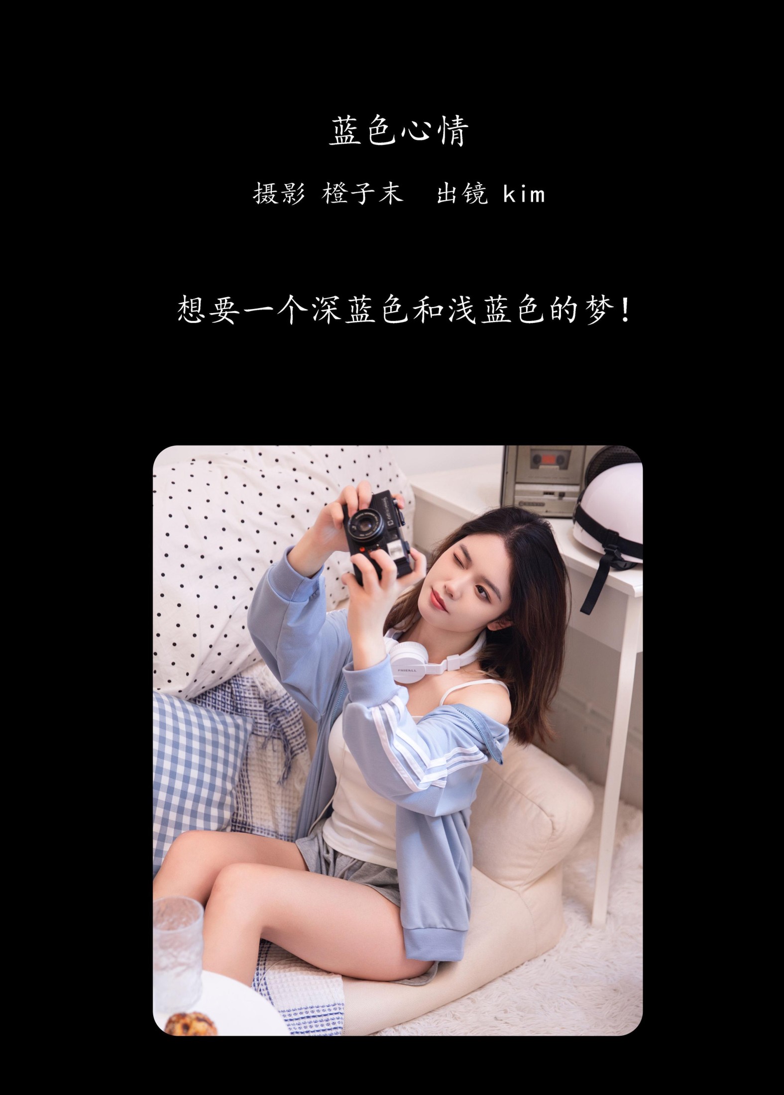 kim – 《蓝色心情》[22P]