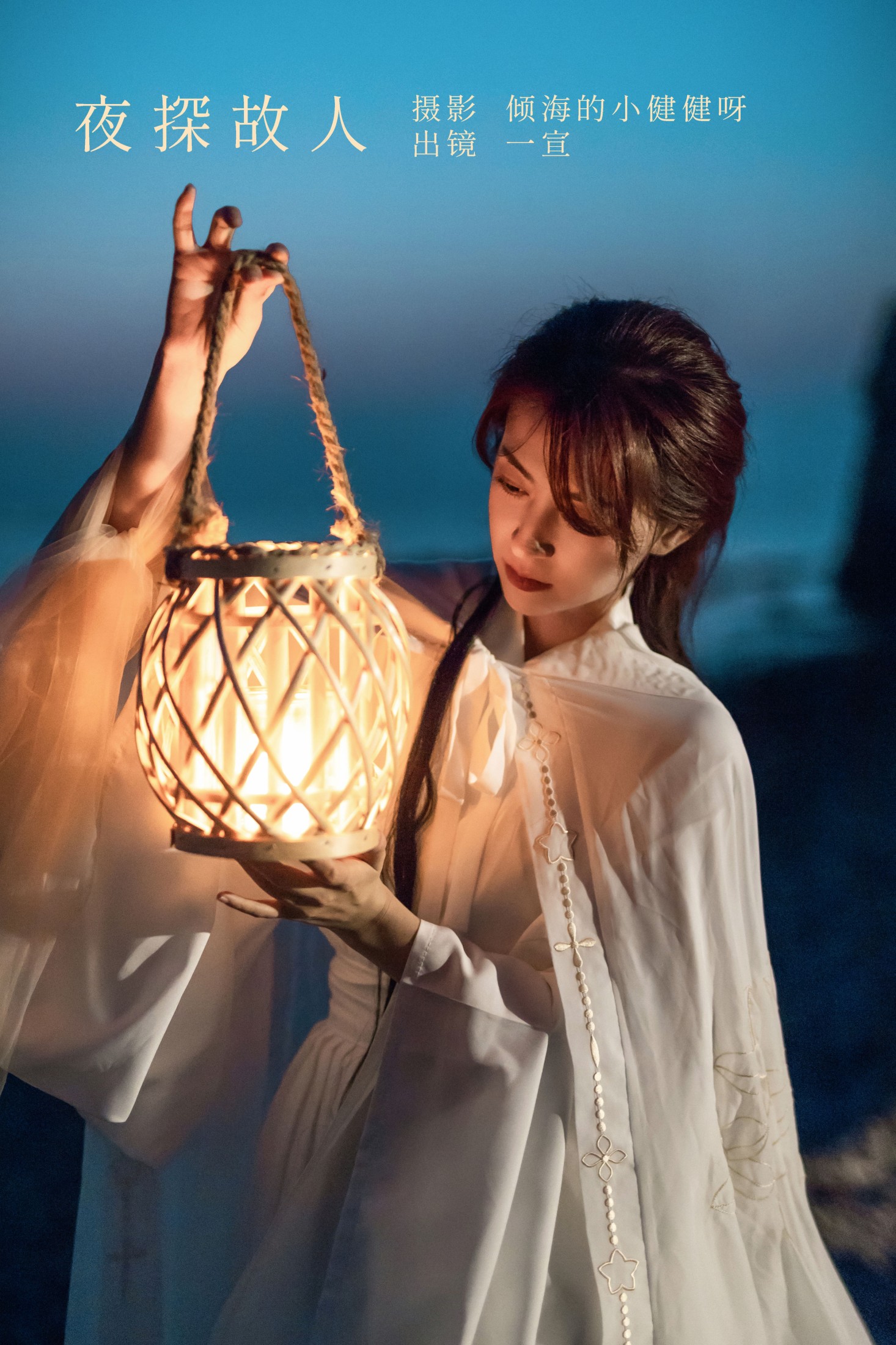 壹萱- – 《夜探故人》[26P]