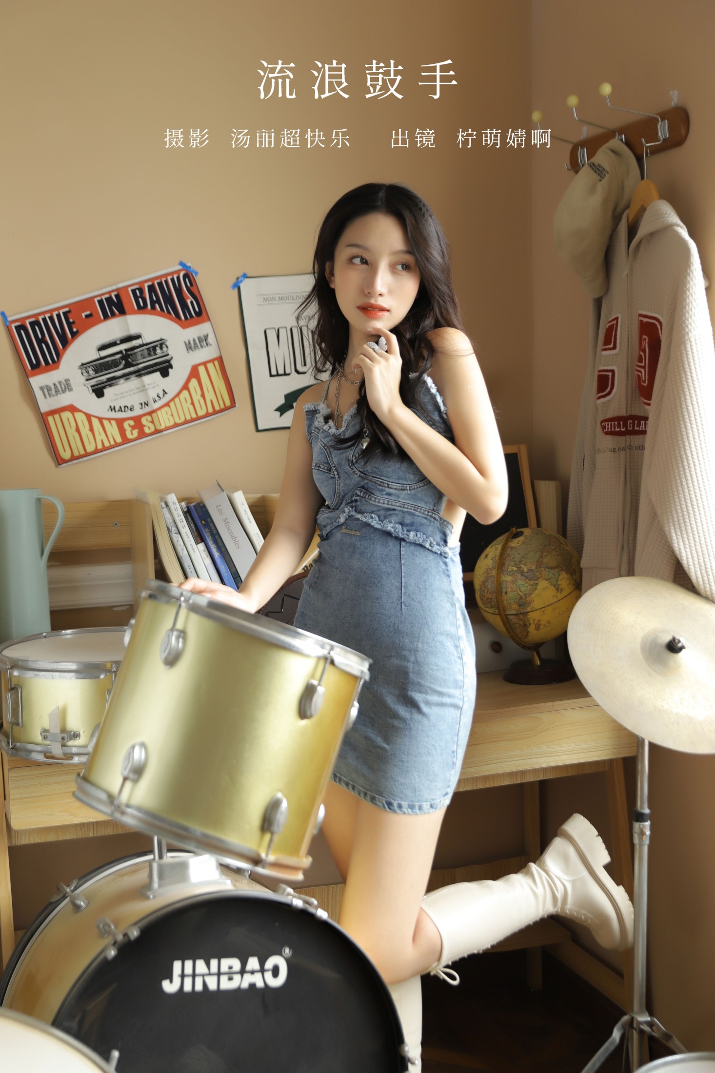 婧仔jinns – 《流浪鼓手》[36P]