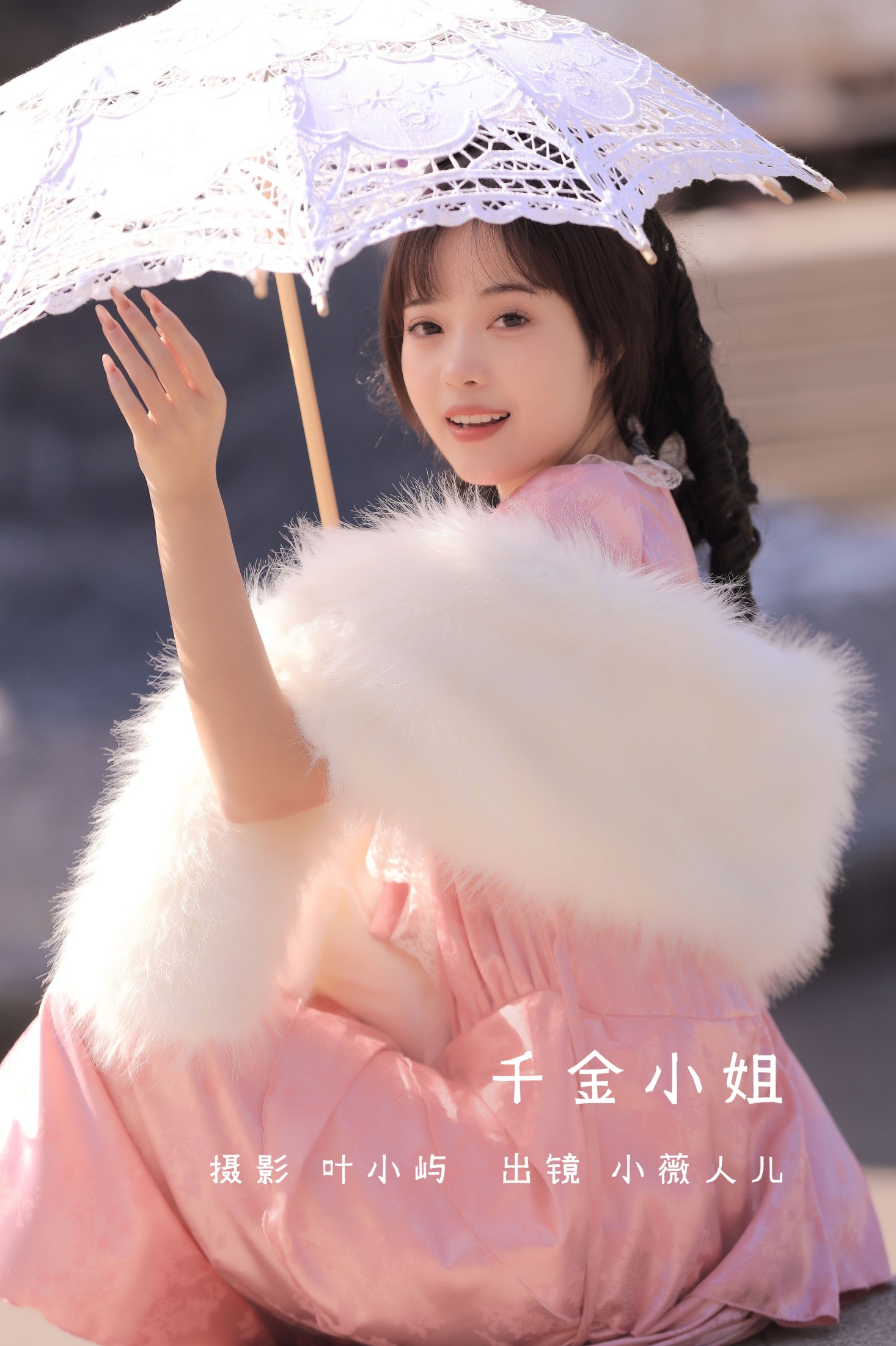 小薇人儿 – 《千金小姐》[35P]