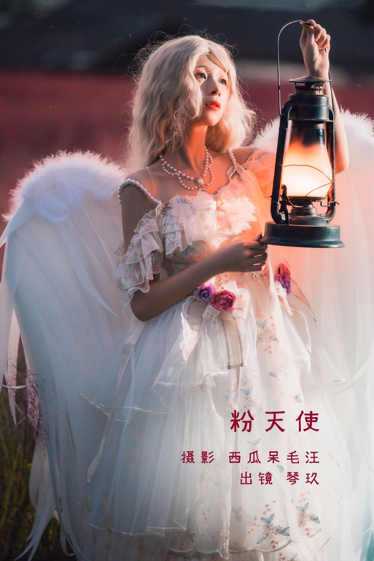 清青琴玖 – 《粉天使》[25P]