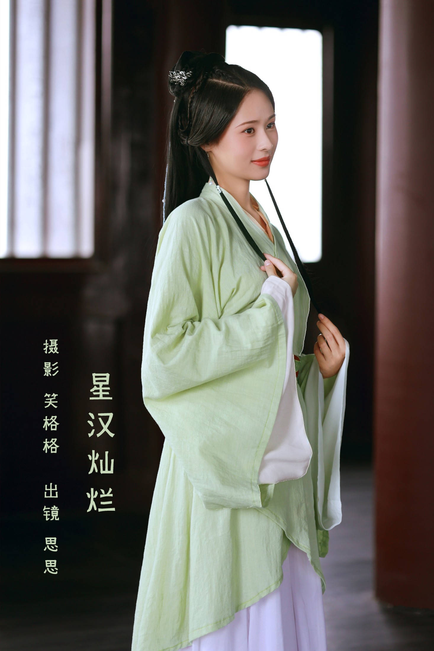 思思 – 《星汉灿烂》[21P]