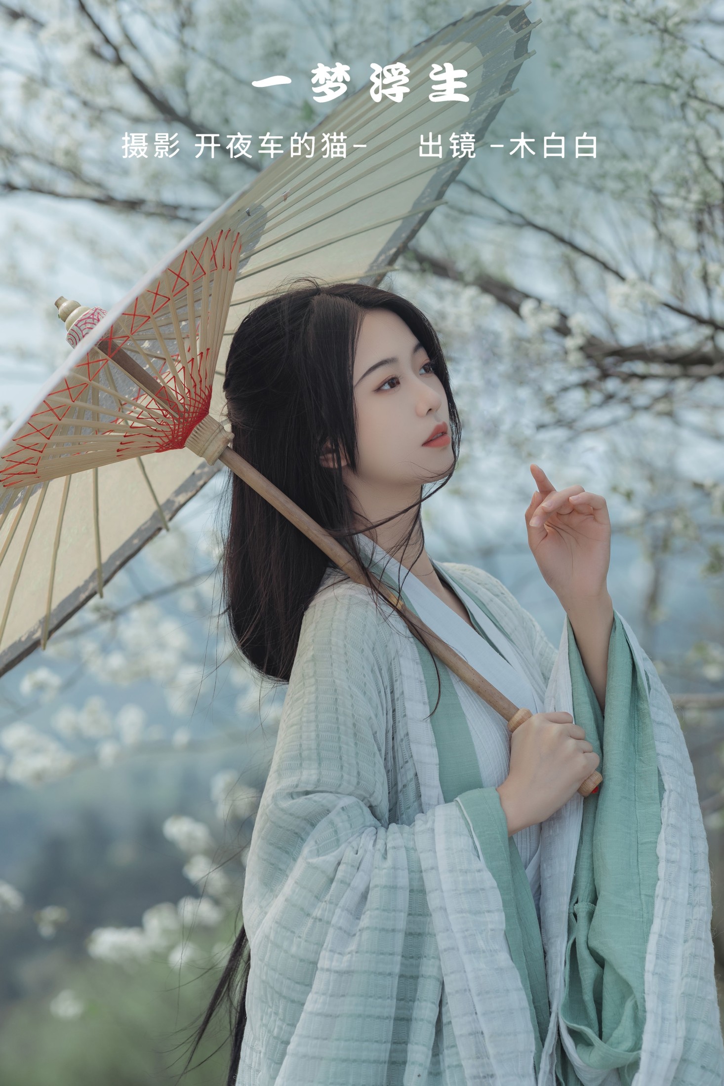 _Bllc – 《一梦浮生》[21P]