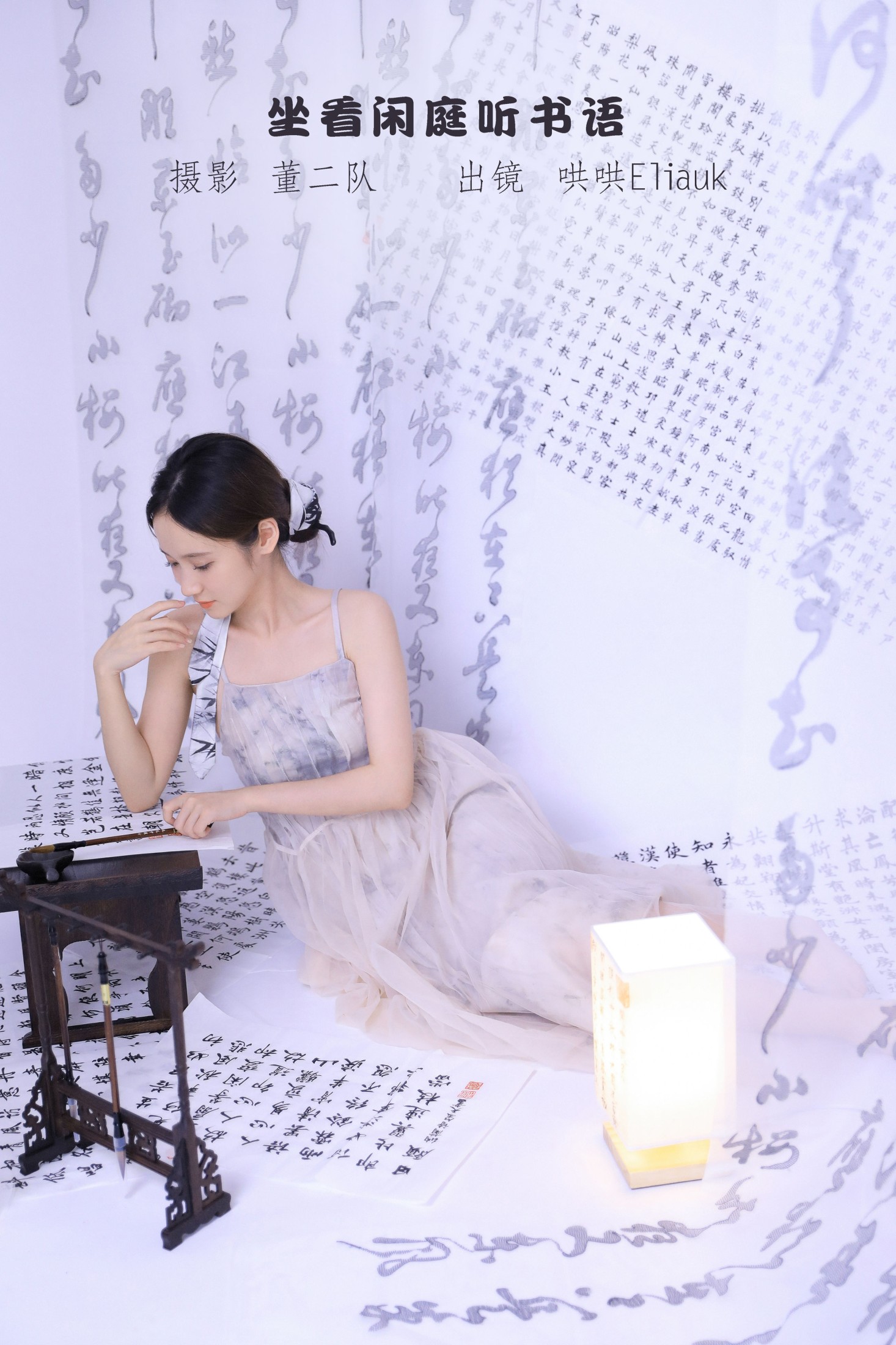 不爱奶糖 – 《坐看闲庭听书语》[26P]