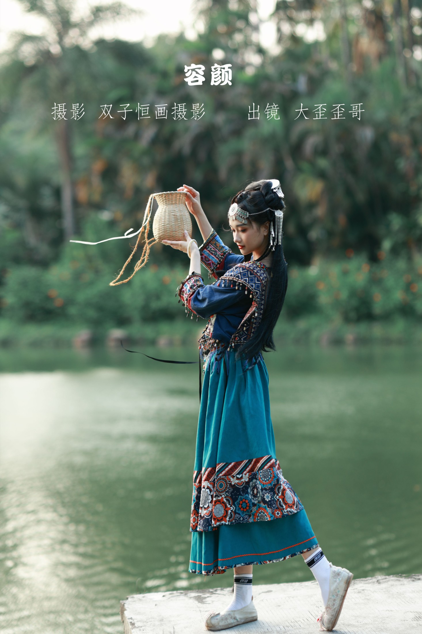 大歪歪哥 – 《容颜》[45P]