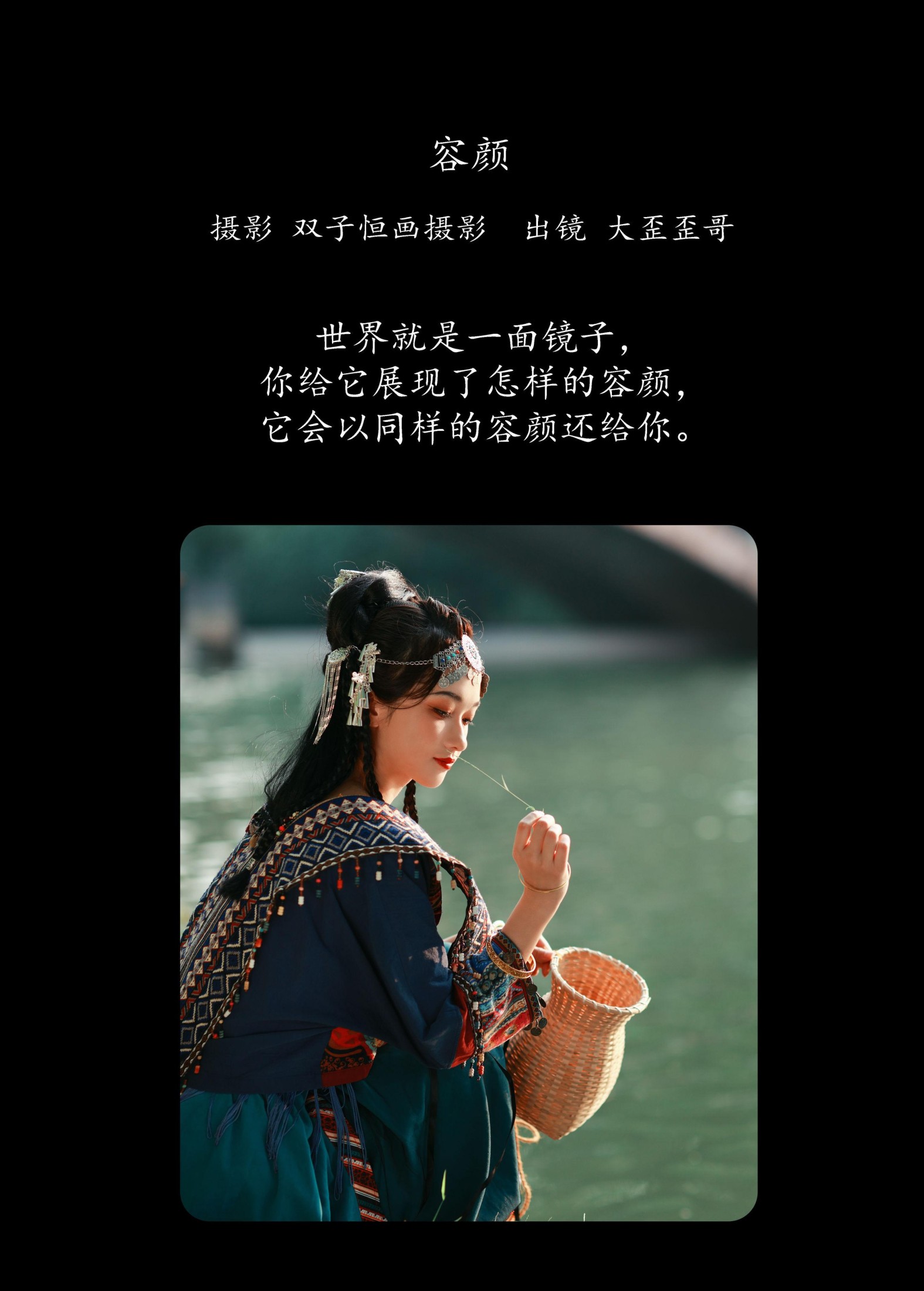 大歪歪哥 – 《容颜》[45P]