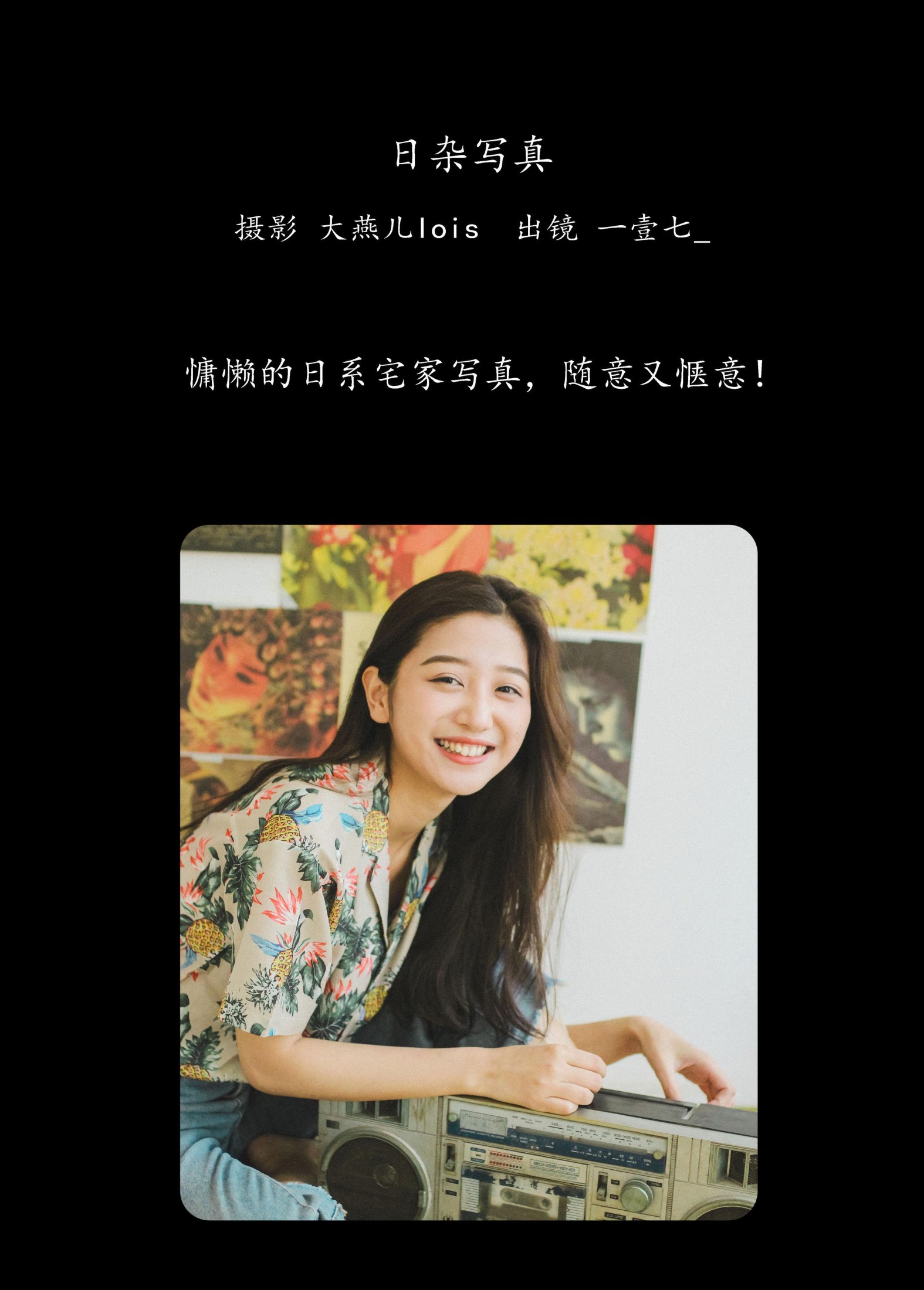 一壹七_ – 《日杂写真》[33P]