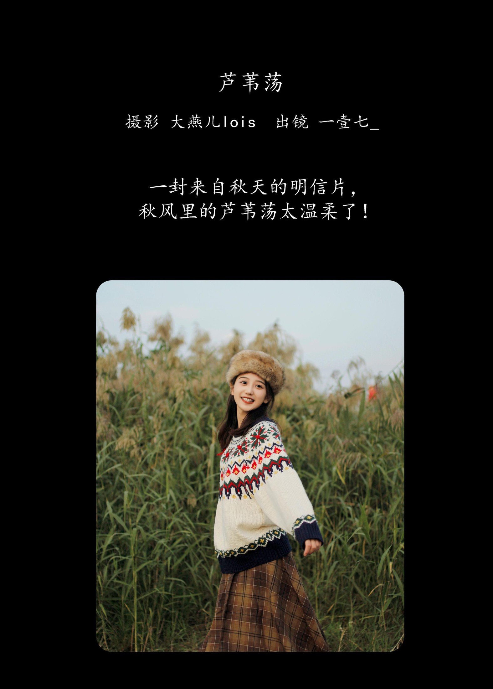 一壹七_ – 《芦苇荡》[22P] 插图2