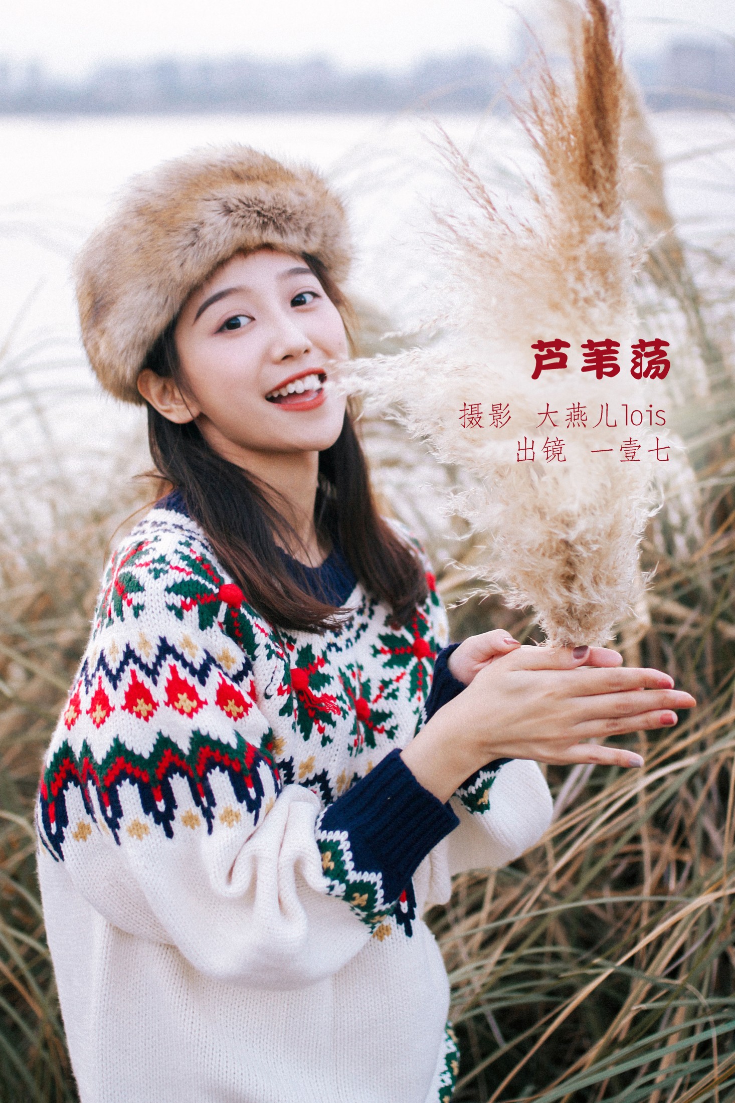 一壹七_ – 《芦苇荡》[22P]