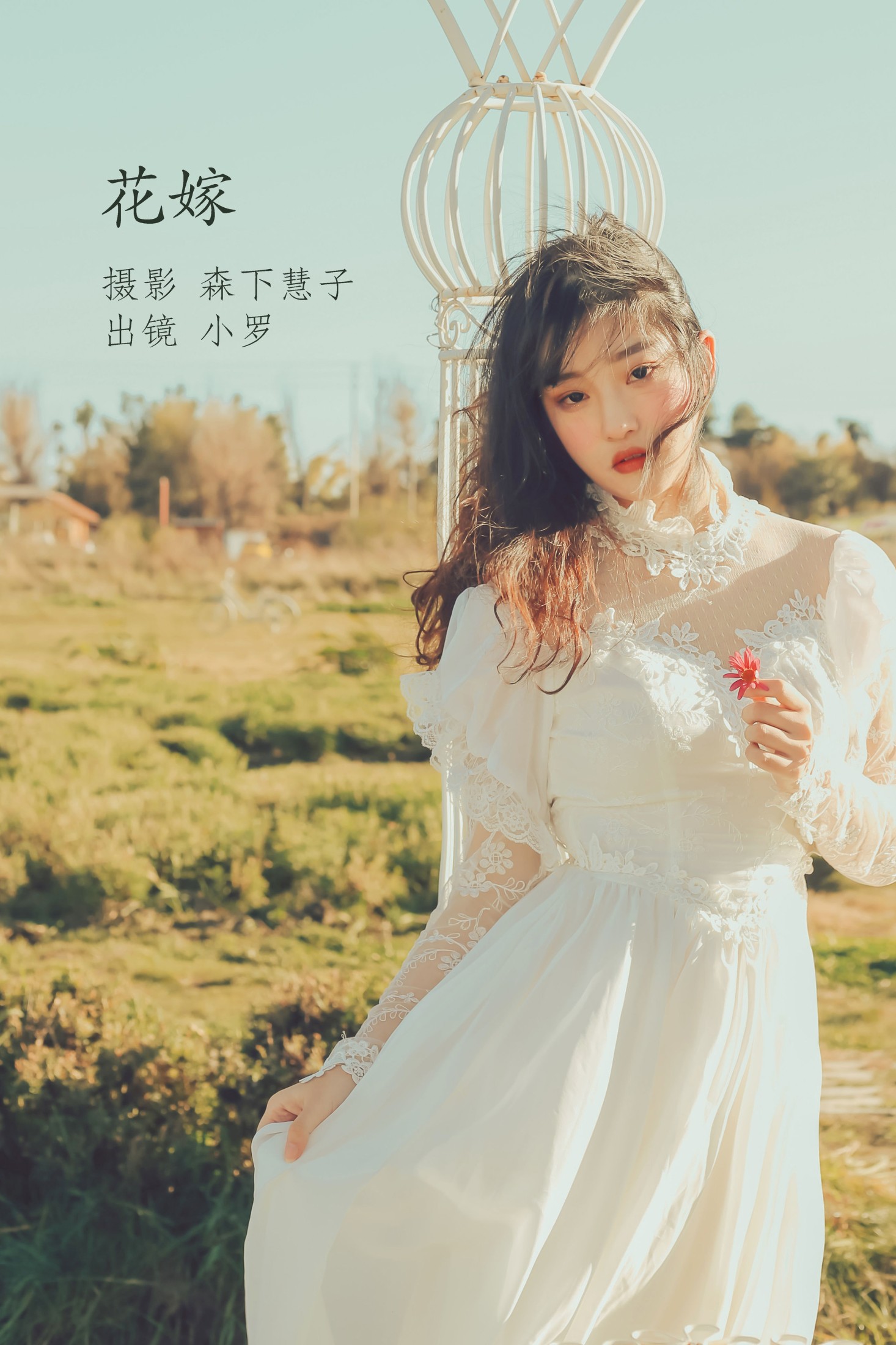 小罗 – 《花嫁》[23P]