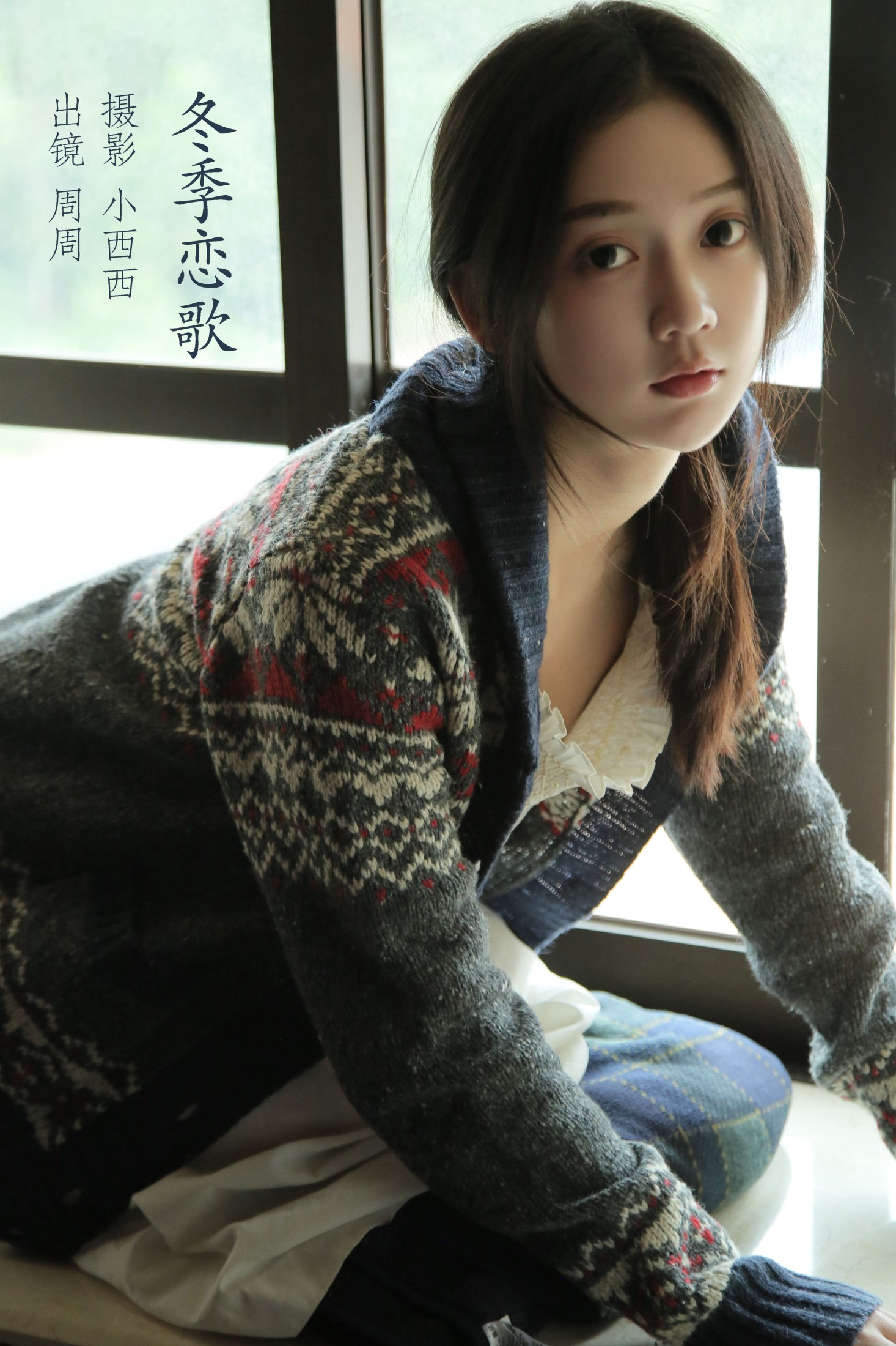 可爱周zz – 《冬季恋歌》[28P]