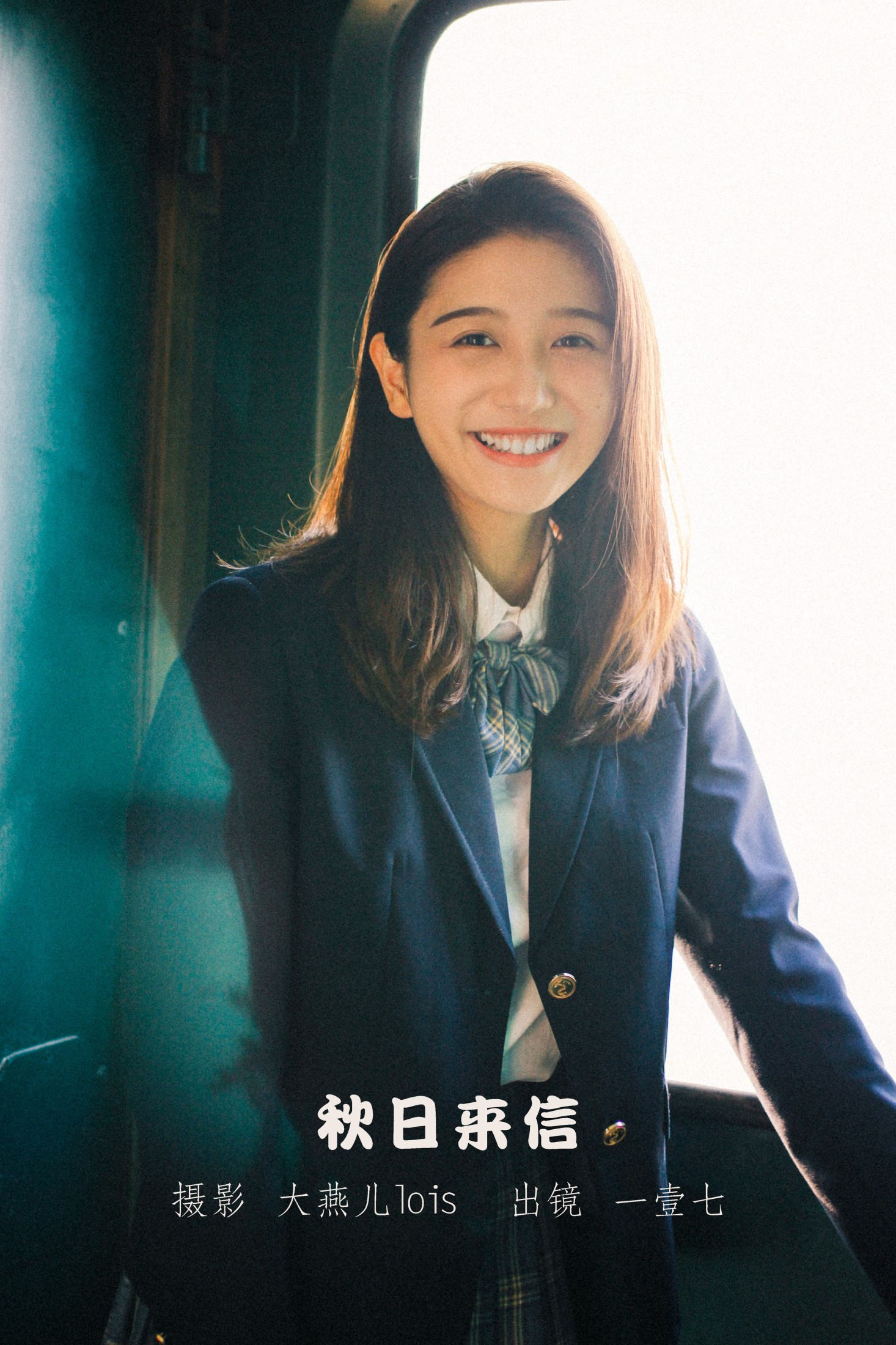 一壹七_ – 《秋日来信》[22P]