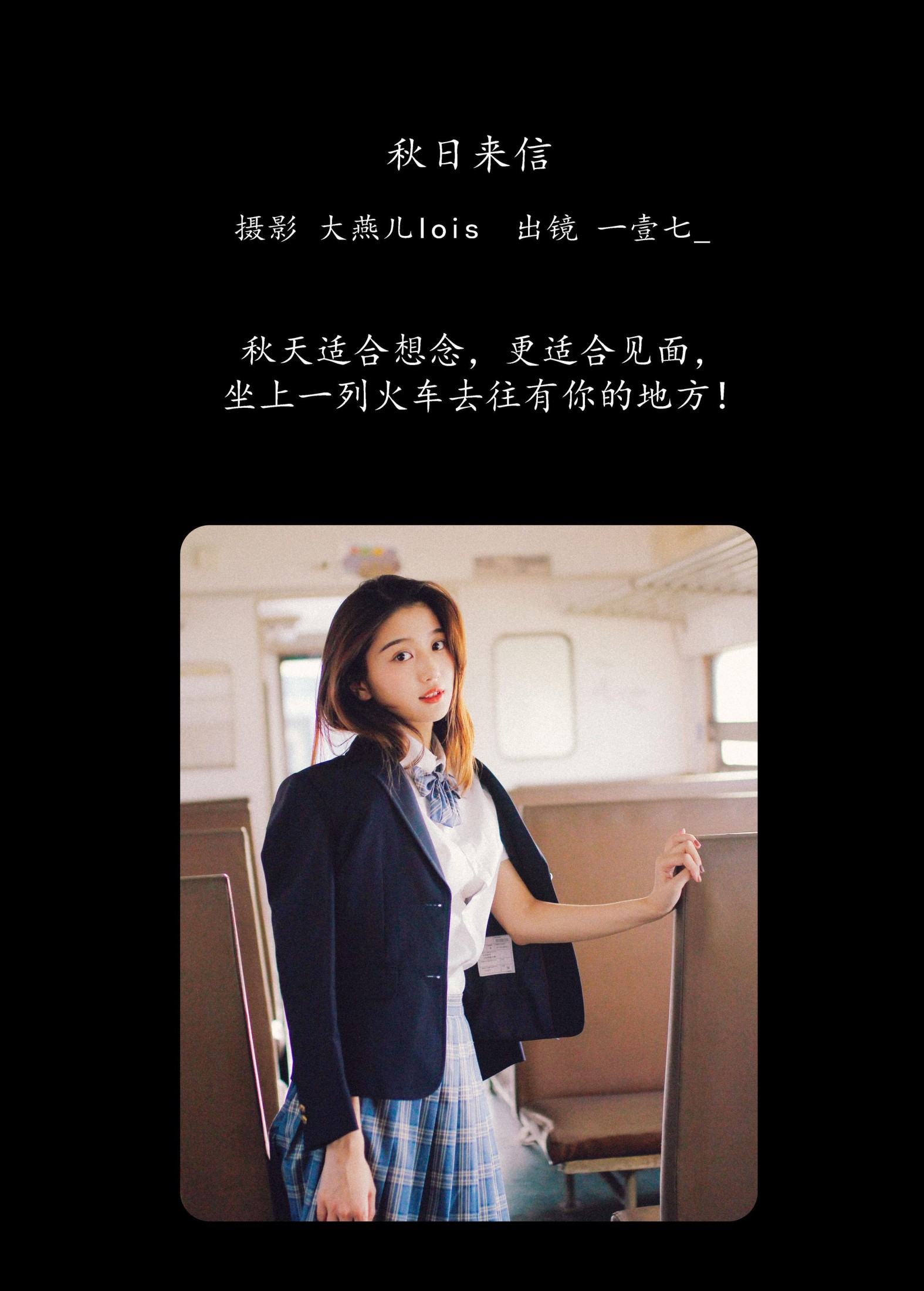 一壹七_ – 《秋日来信》[22P] 插图2