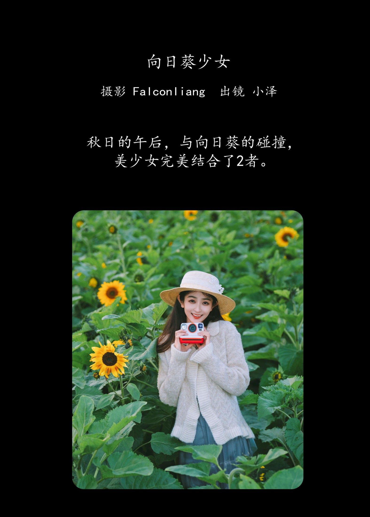 小泽 – 《向日葵少女》[23P] 插图2