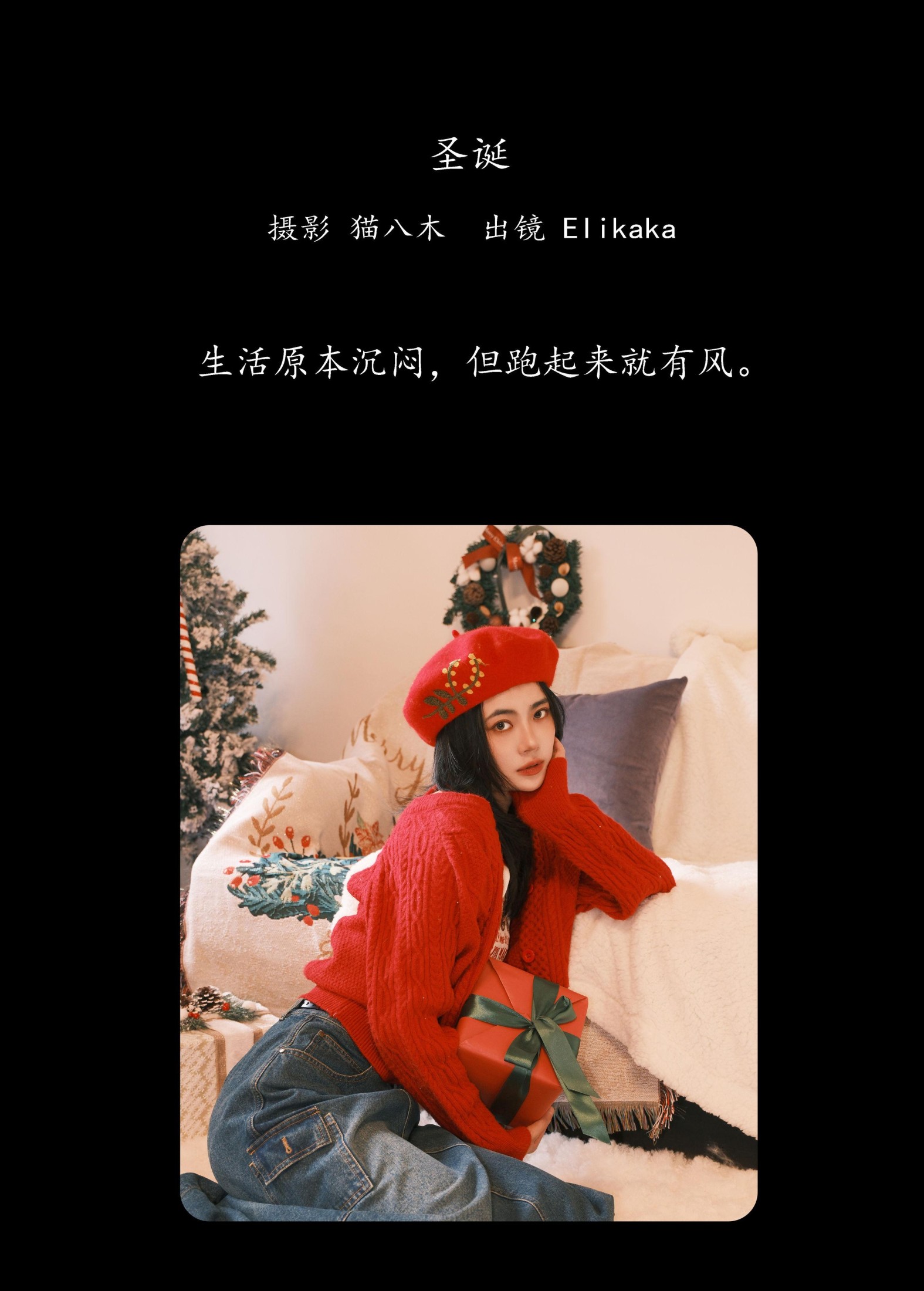 Elikaka – 《圣诞》[25P]