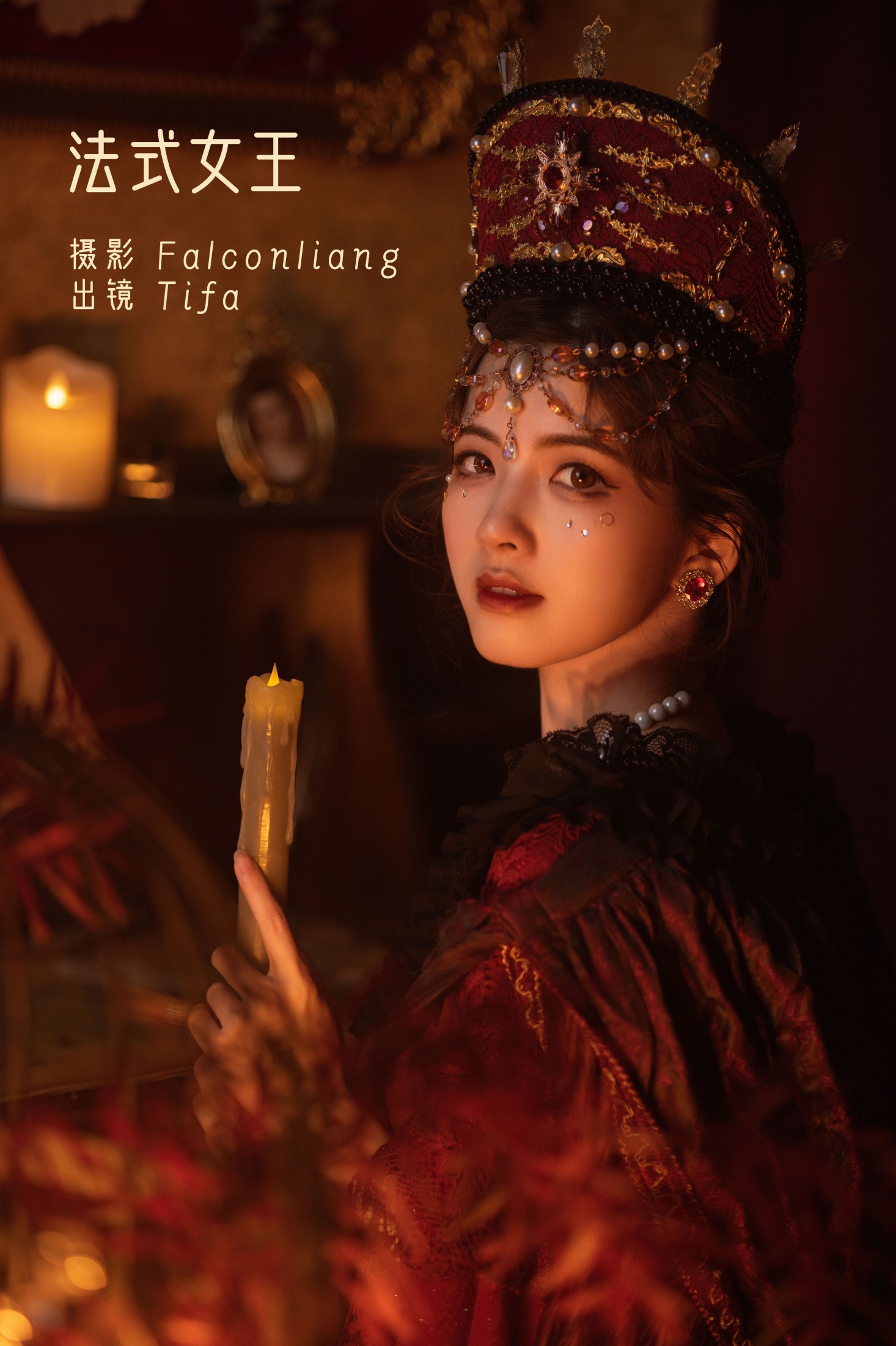Tifa丁小妮 – 《法式女王》[33P]