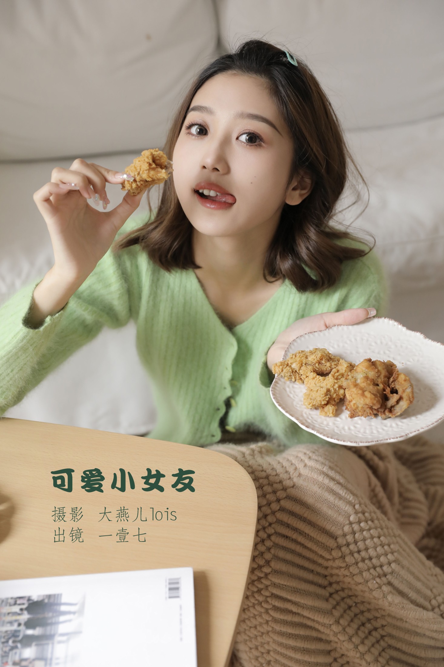 一壹七_ – 《可爱小女友》[26P]