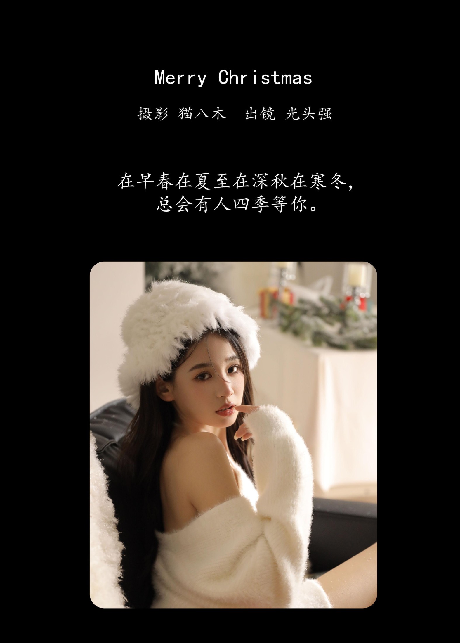 光头强 – 《Merry Christmas》[34P]