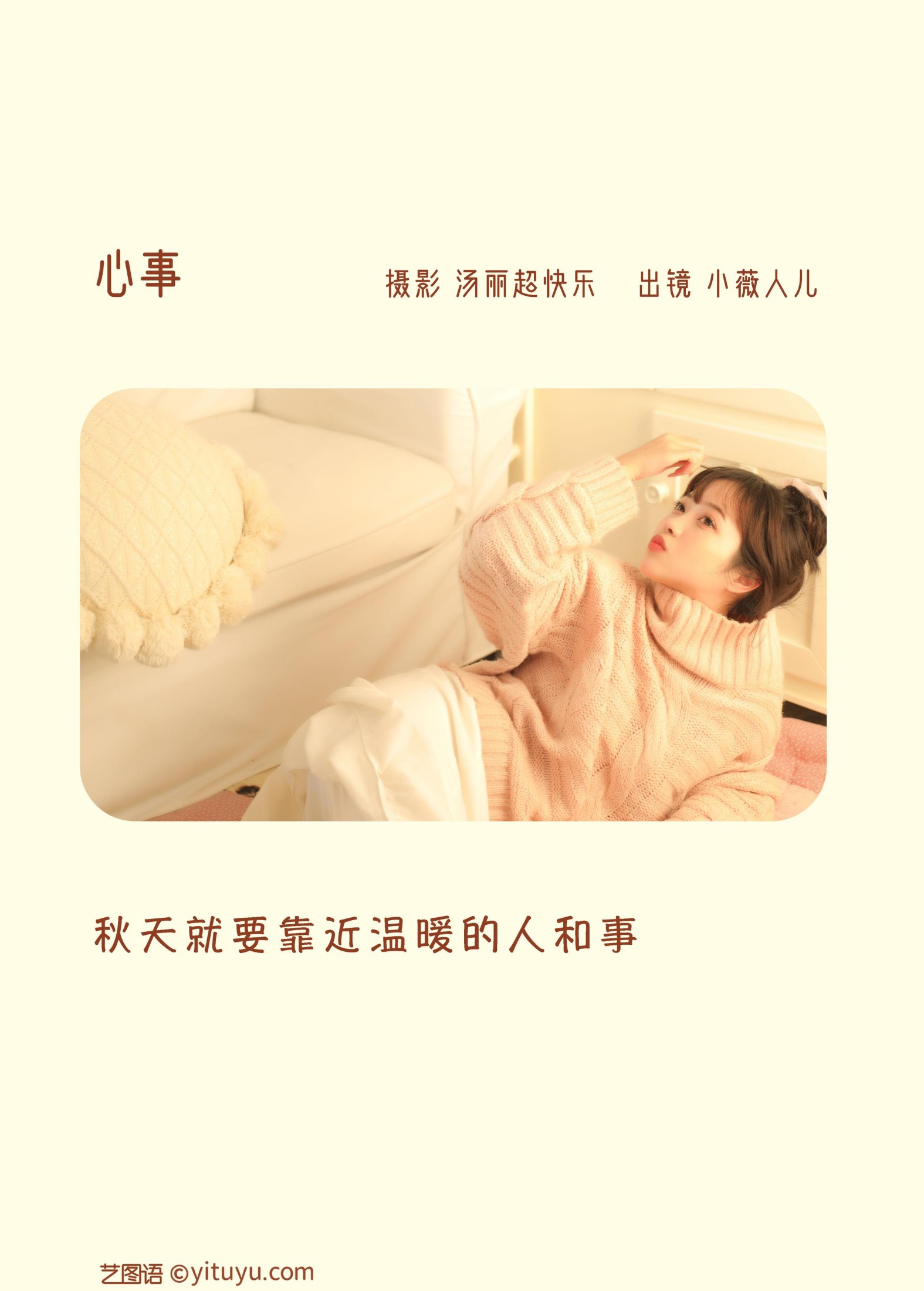 小薇人儿 – 《心事》[39P]