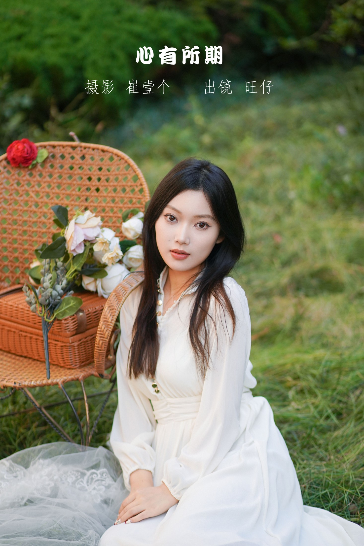 旺仔 – 《心有所期》[22P]