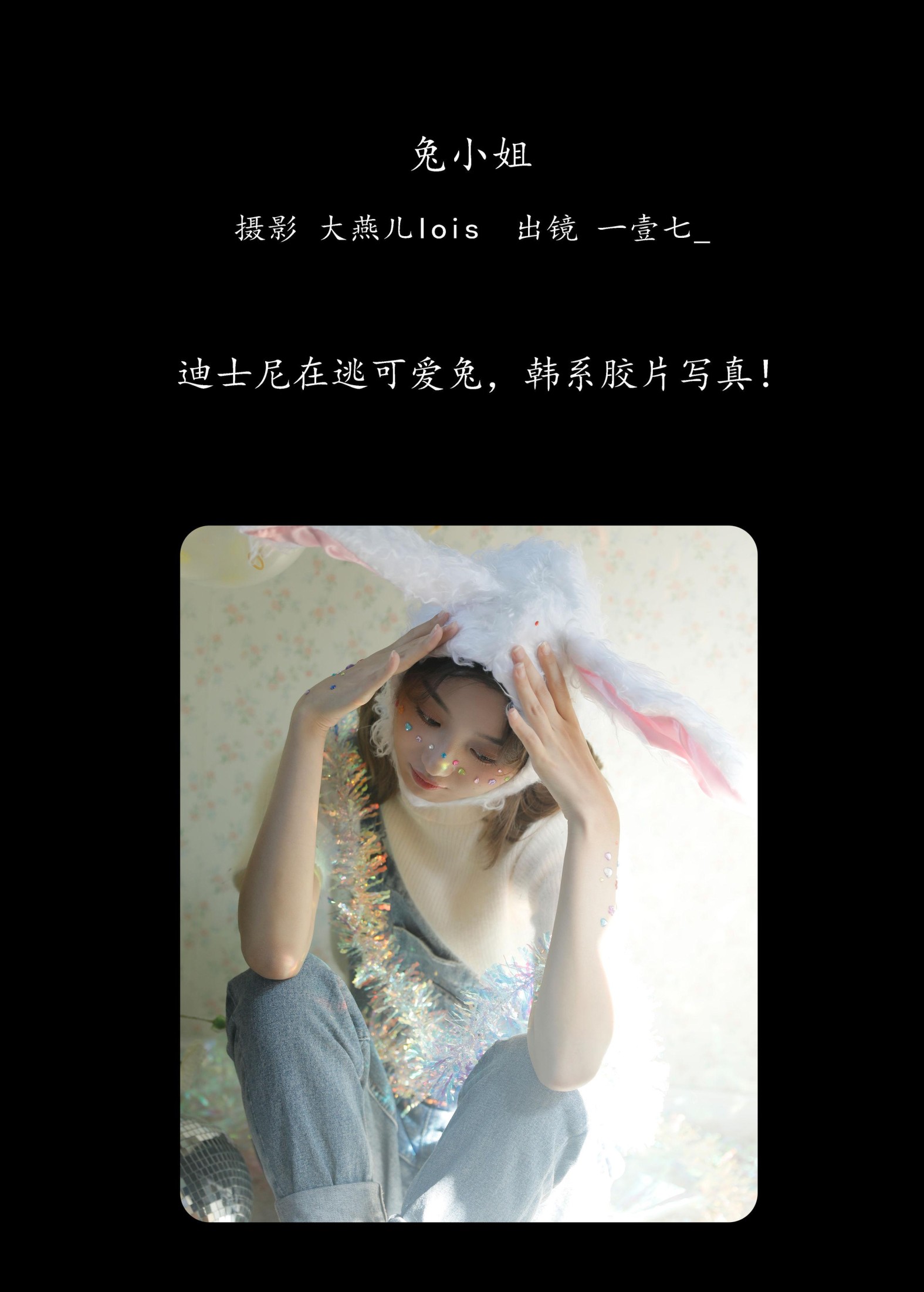 一壹七_ – 《兔小姐》[24P]