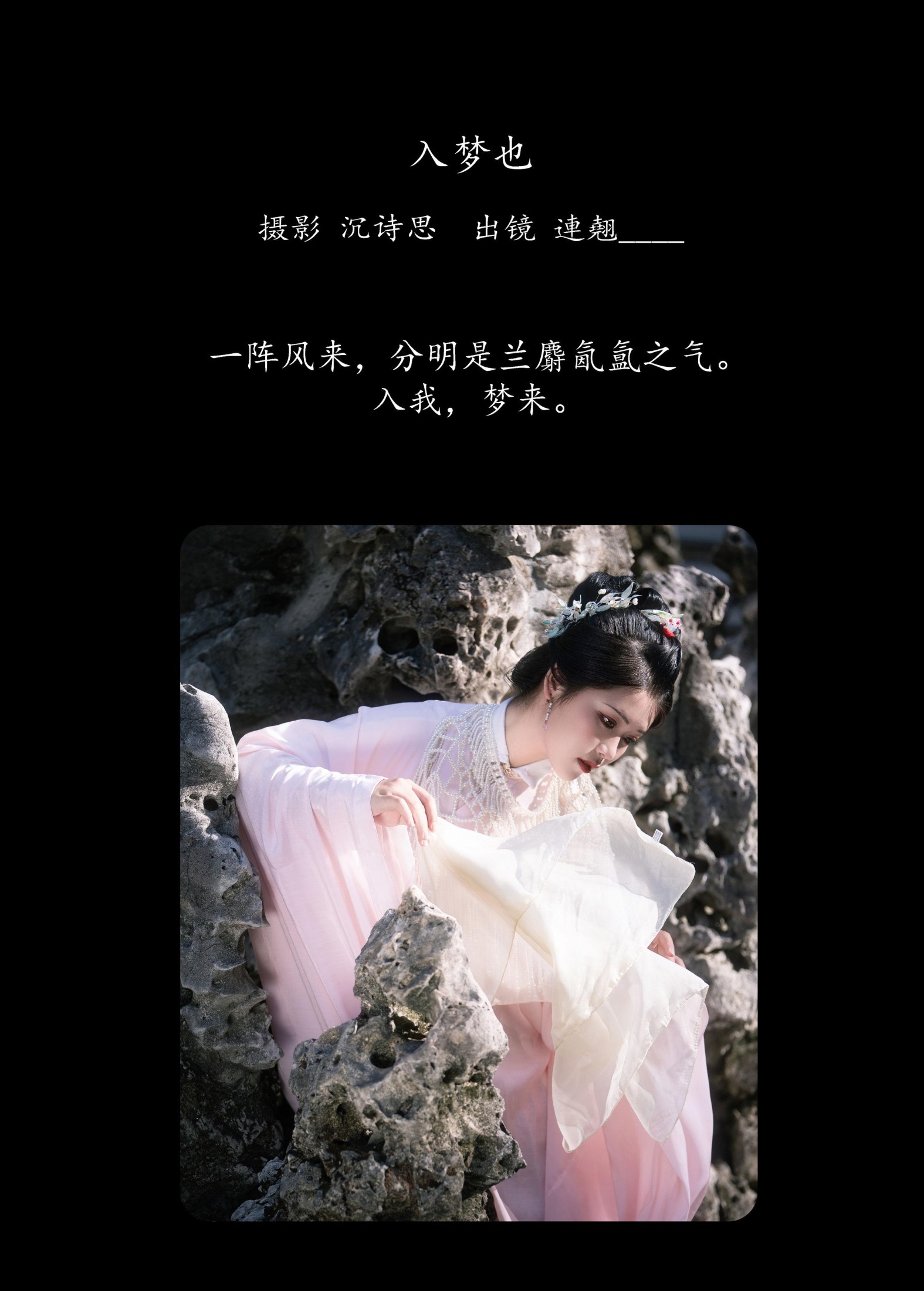 連翹____ – 《入梦也》[24P]