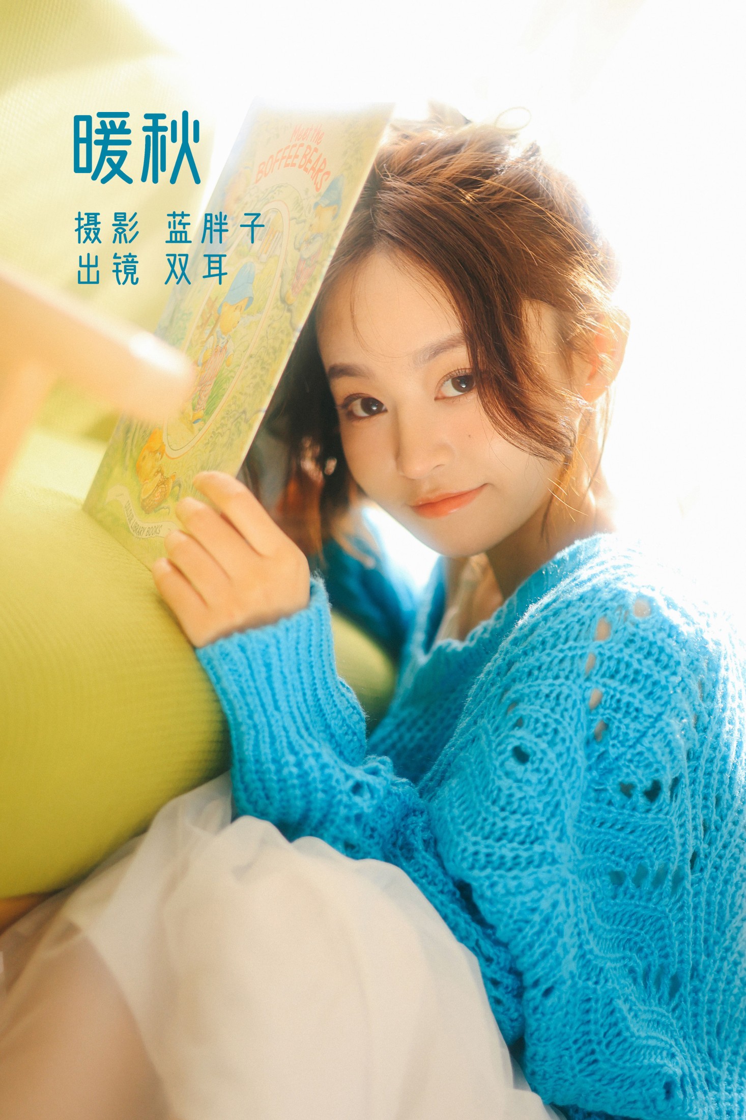 双耳ZiCe – 《暖秋》[34P]